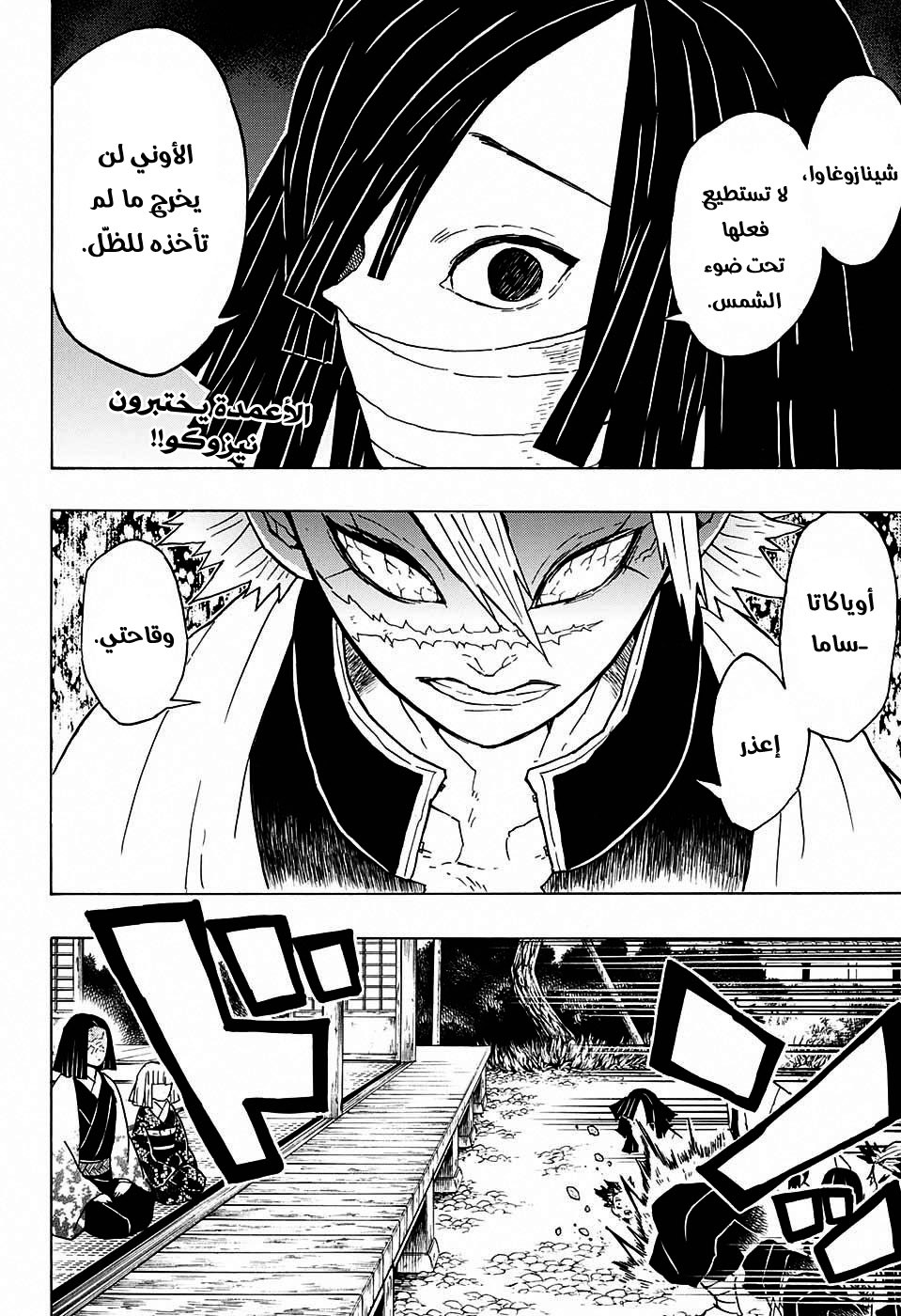 Read Demon Slayer Kimetsu no Yaiba AR Manga Online