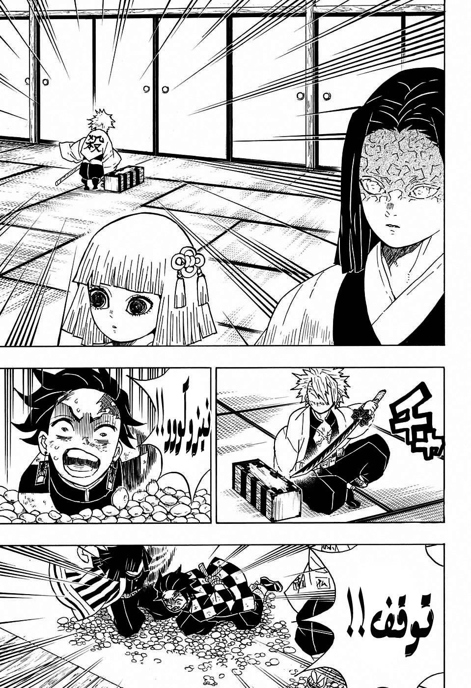 Read Demon Slayer Kimetsu no Yaiba AR Manga Online