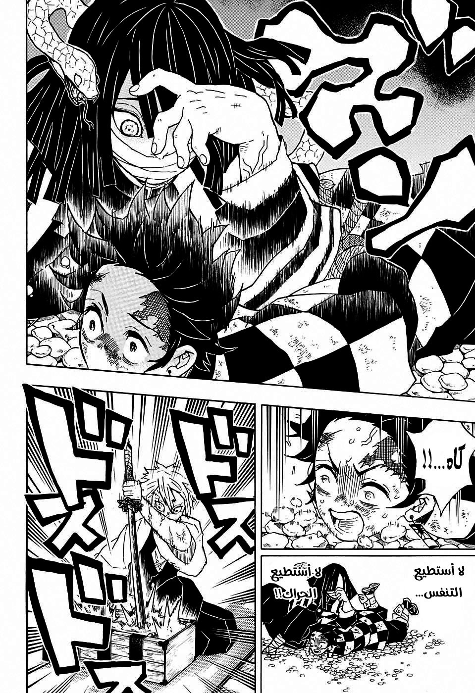 Read Demon Slayer Kimetsu no Yaiba AR Manga Online