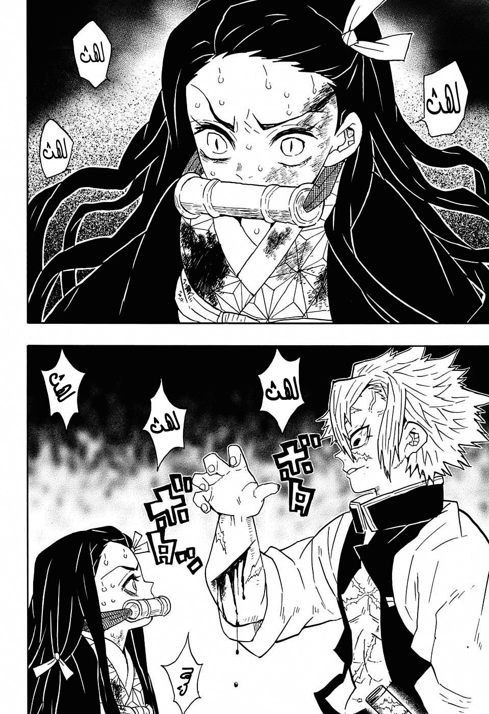Read Demon Slayer Kimetsu no Yaiba AR Manga Online
