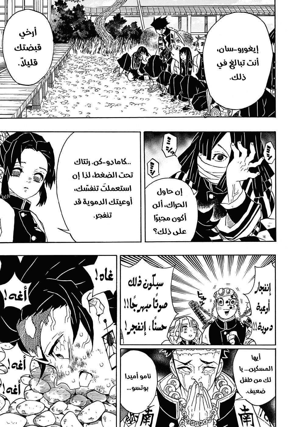 Read Demon Slayer Kimetsu no Yaiba AR Manga Online