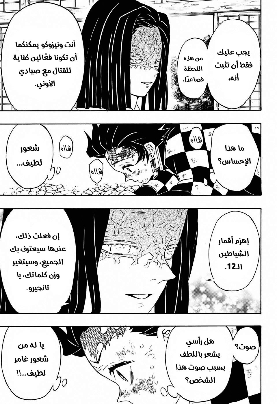 Read Demon Slayer Kimetsu no Yaiba AR Manga Online