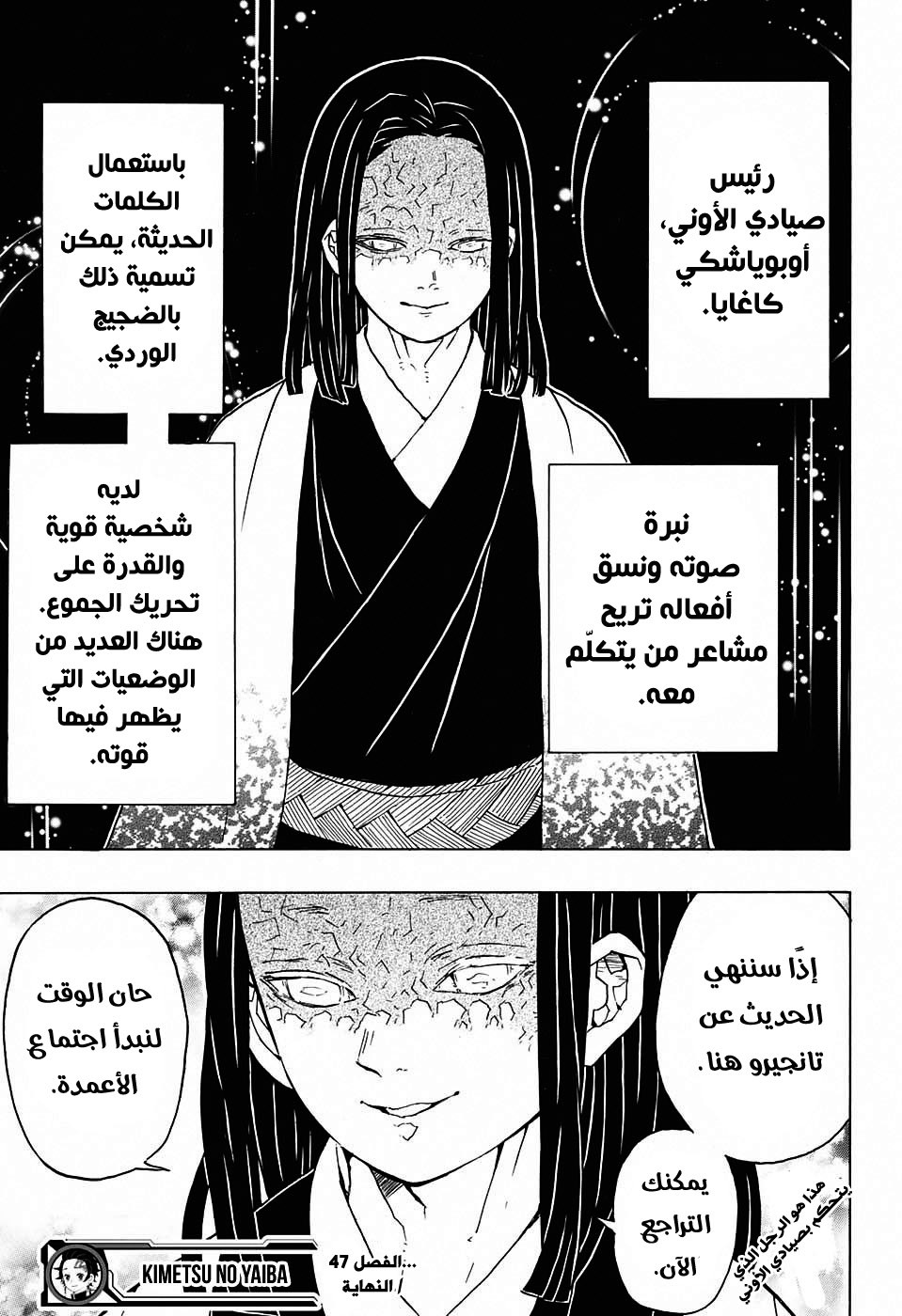 Read Demon Slayer Kimetsu no Yaiba AR Manga Online