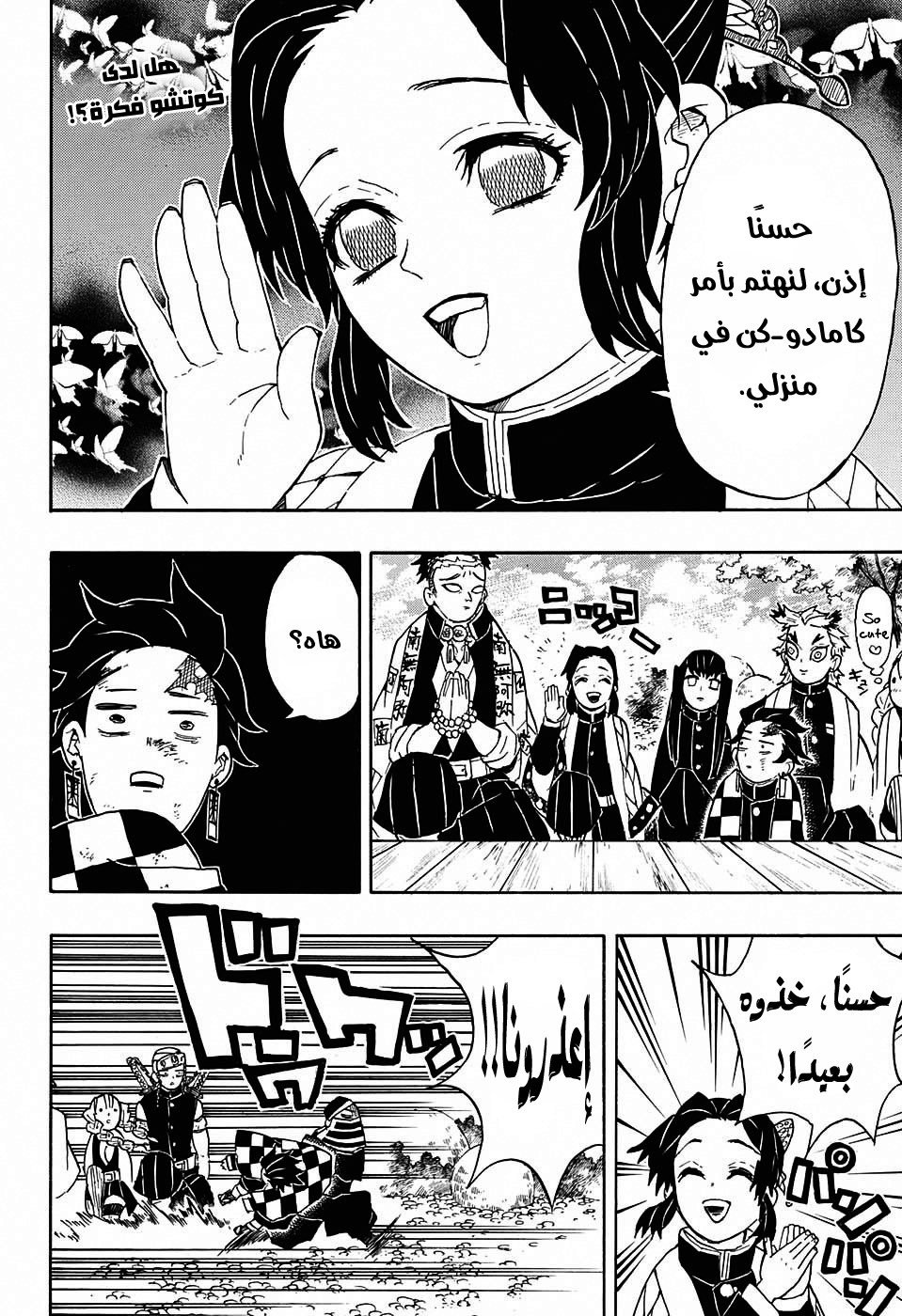 Read Demon Slayer Kimetsu no Yaiba AR Manga Online