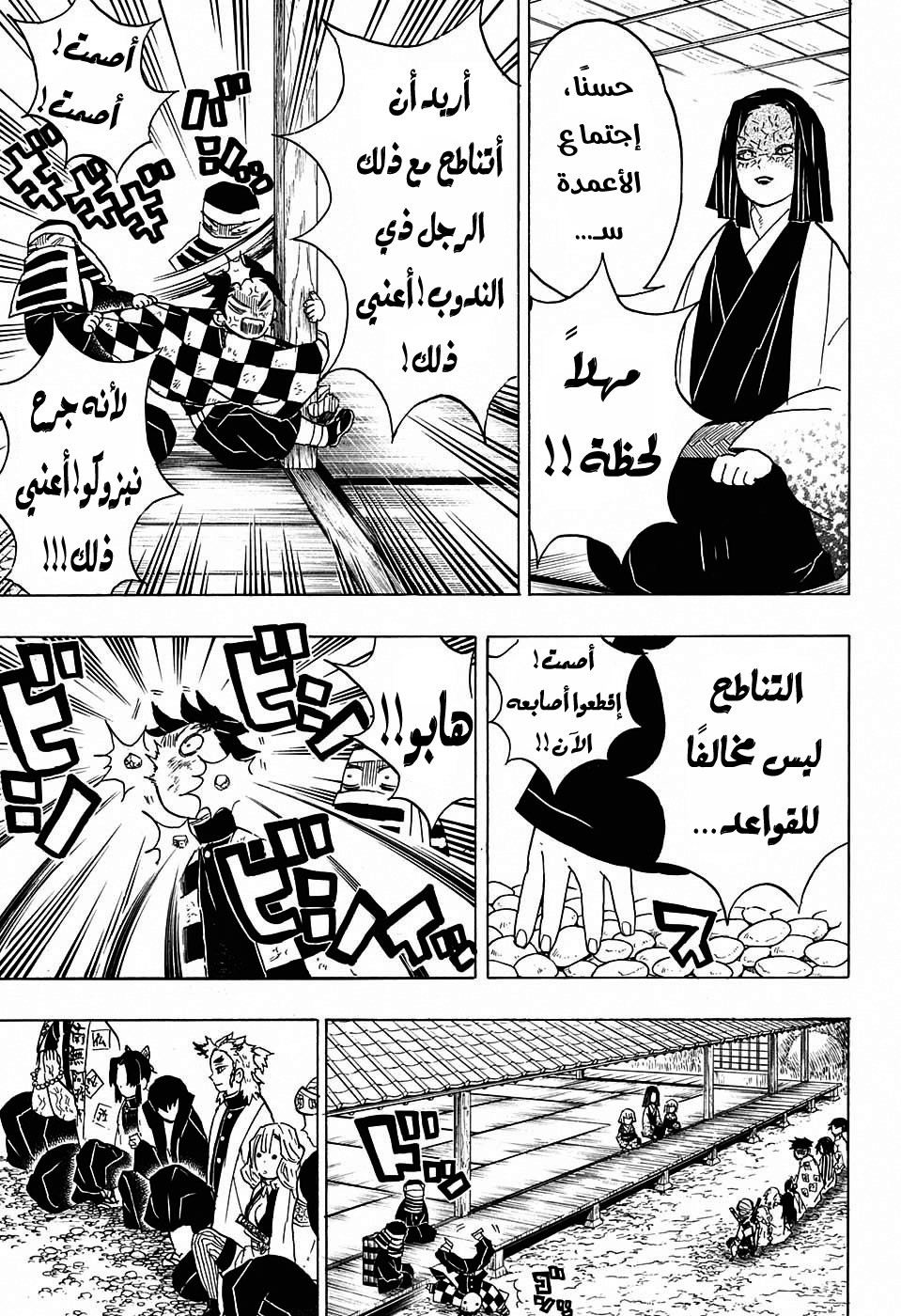 Read Demon Slayer Kimetsu no Yaiba AR Manga Online