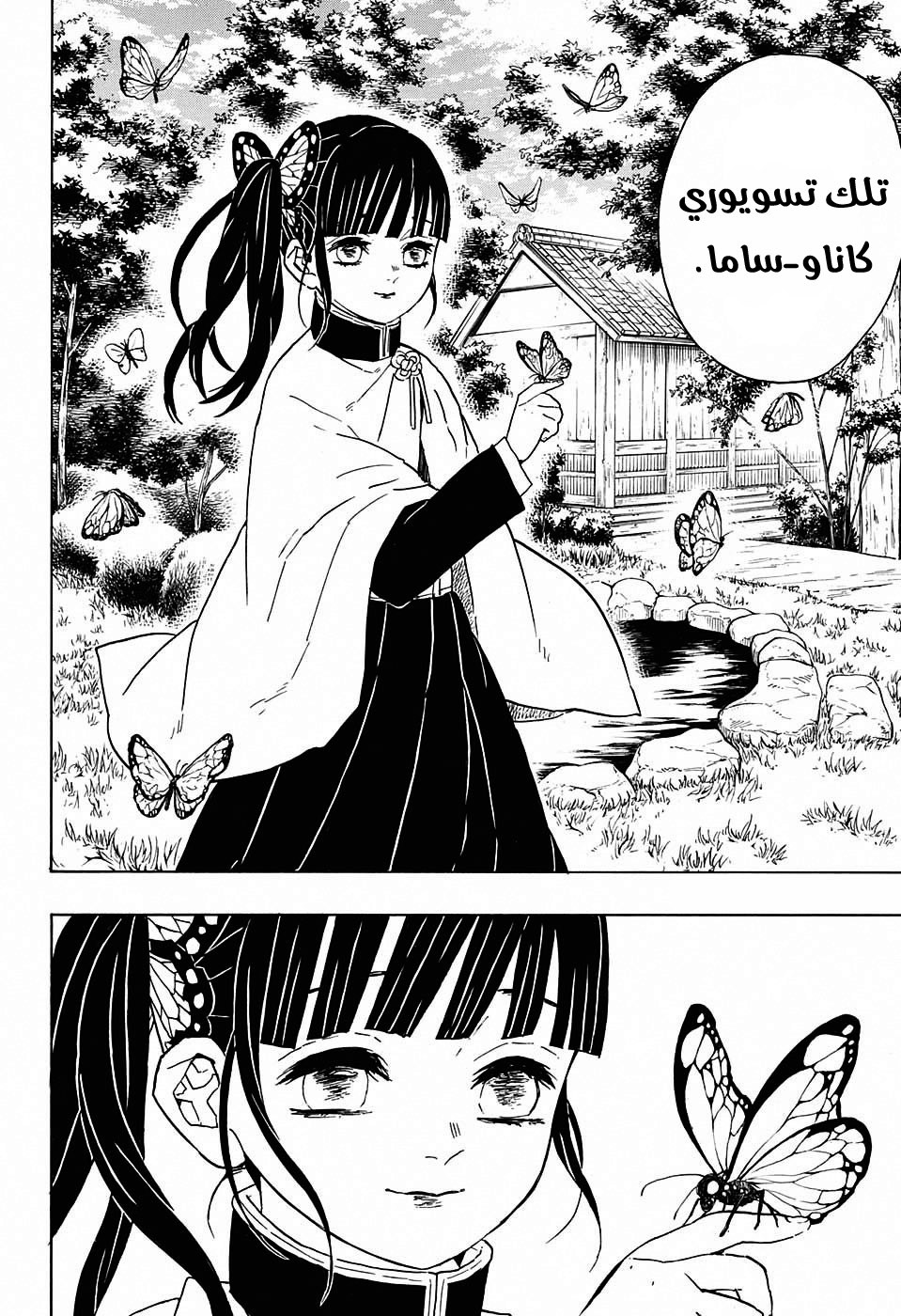 Read Demon Slayer Kimetsu no Yaiba AR Manga Online