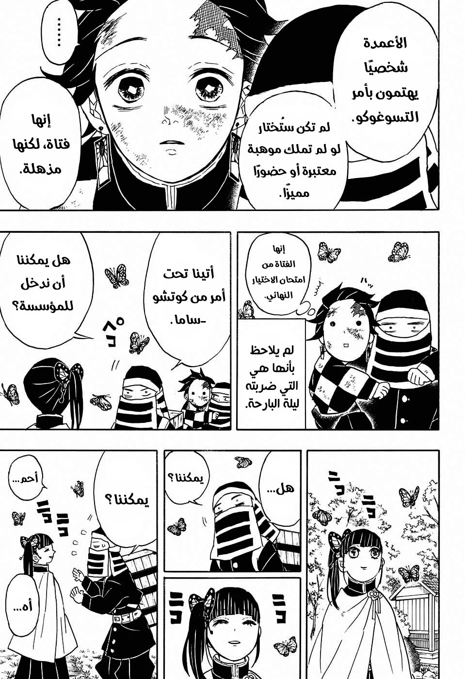 Read Demon Slayer Kimetsu no Yaiba AR Manga Online