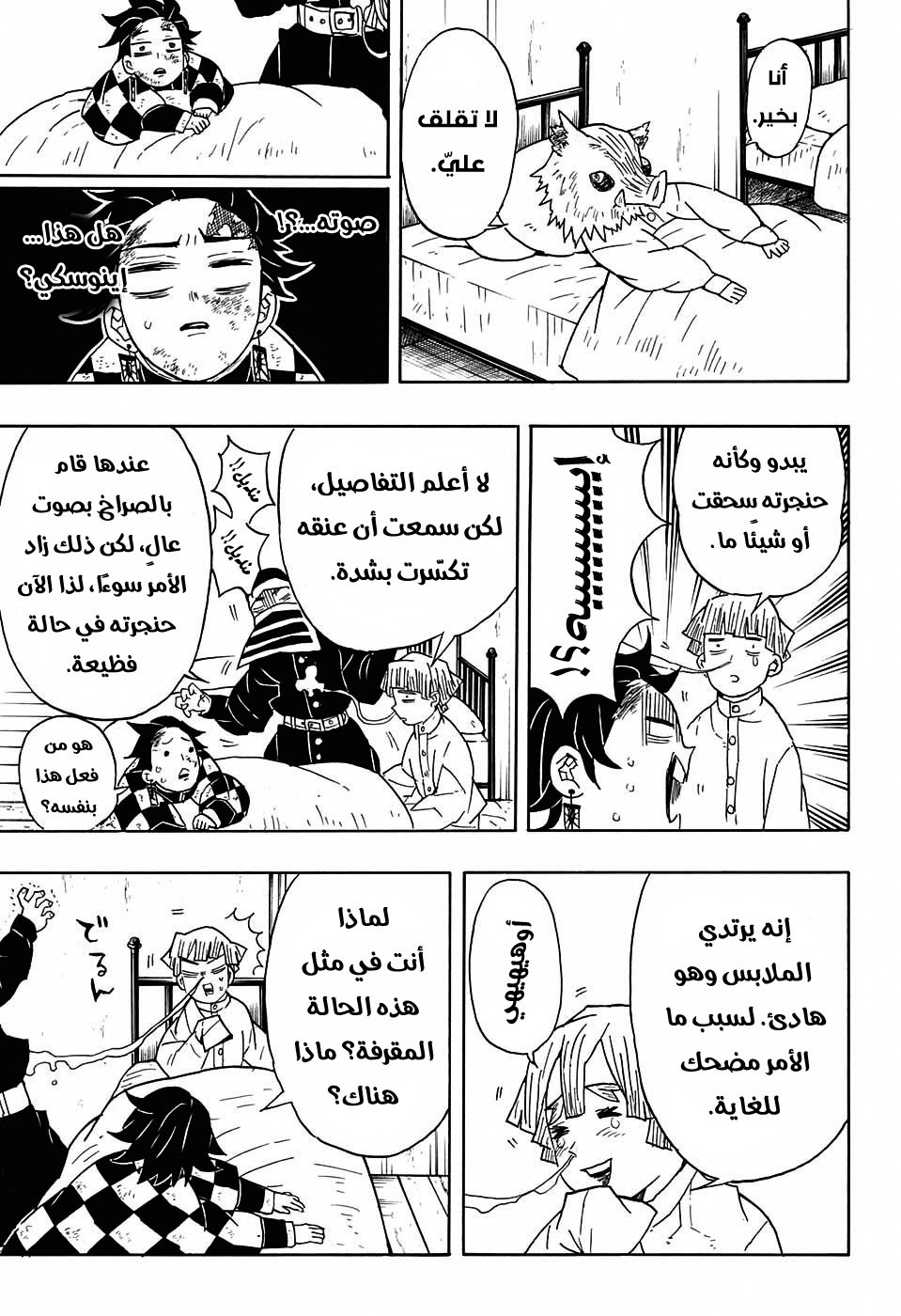 Read Demon Slayer Kimetsu no Yaiba AR Manga Online