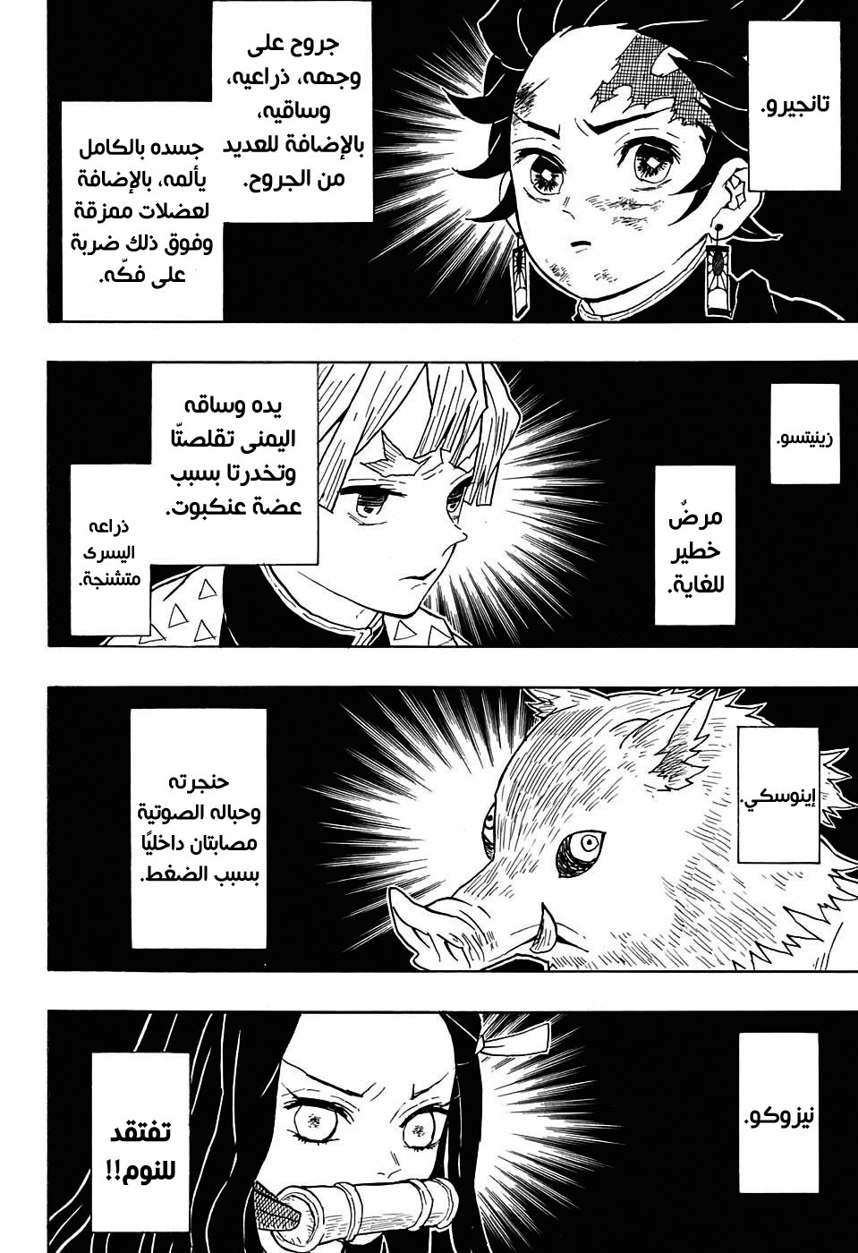Read Demon Slayer Kimetsu no Yaiba AR Manga Online