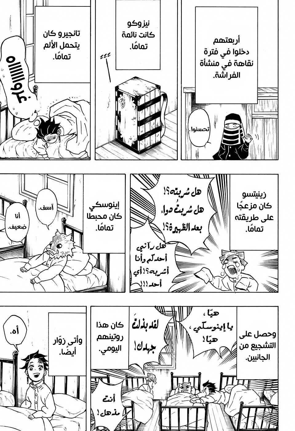 Read Demon Slayer Kimetsu no Yaiba AR Manga Online