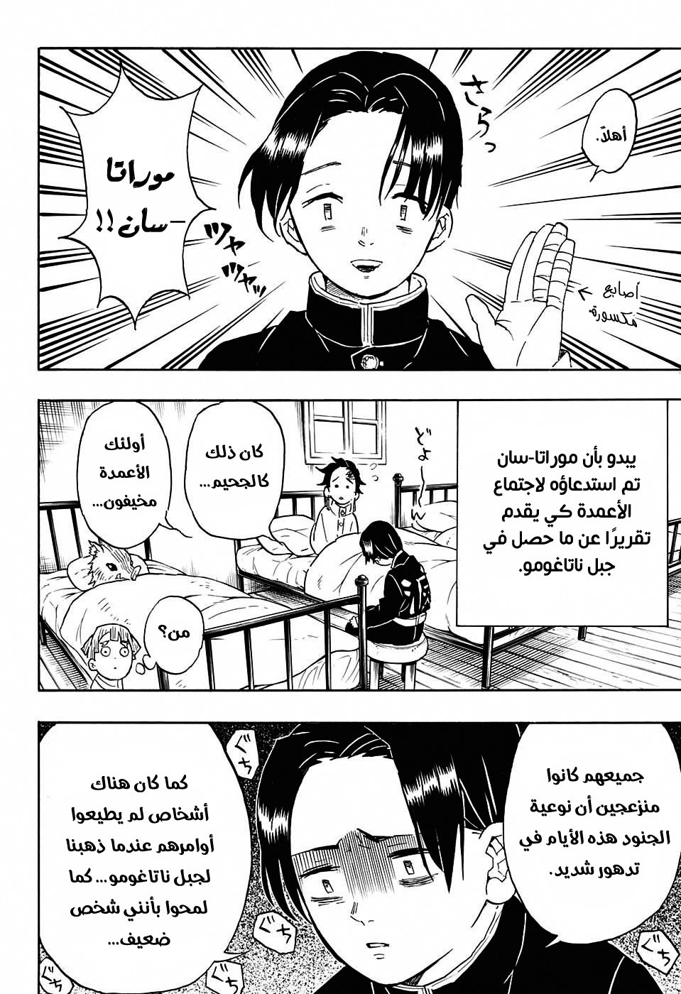 Read Demon Slayer Kimetsu no Yaiba AR Manga Online