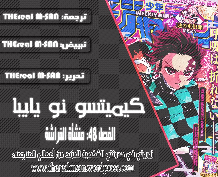Read Demon Slayer Kimetsu no Yaiba AR Manga Online