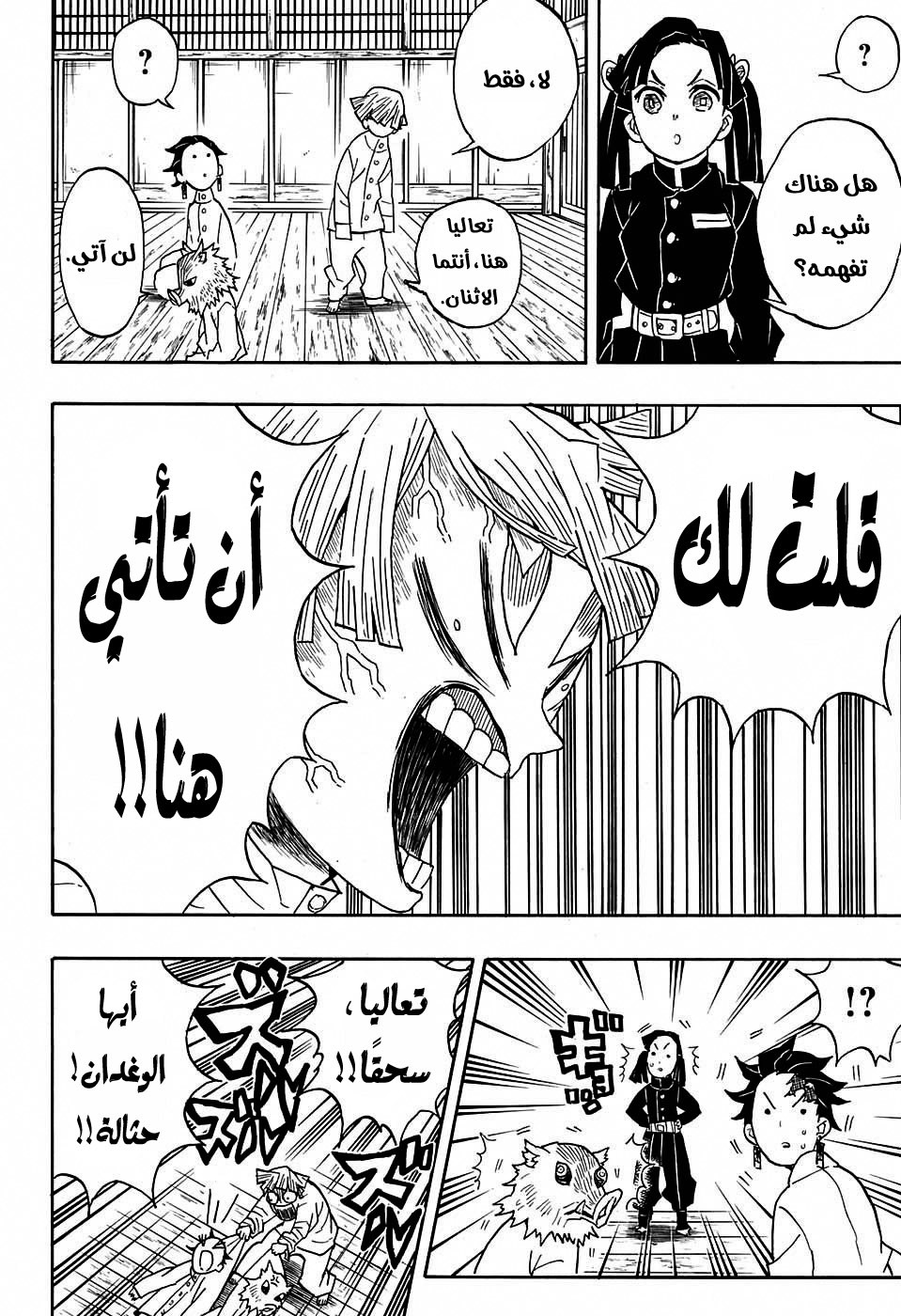 Read Demon Slayer Kimetsu no Yaiba AR Manga Online