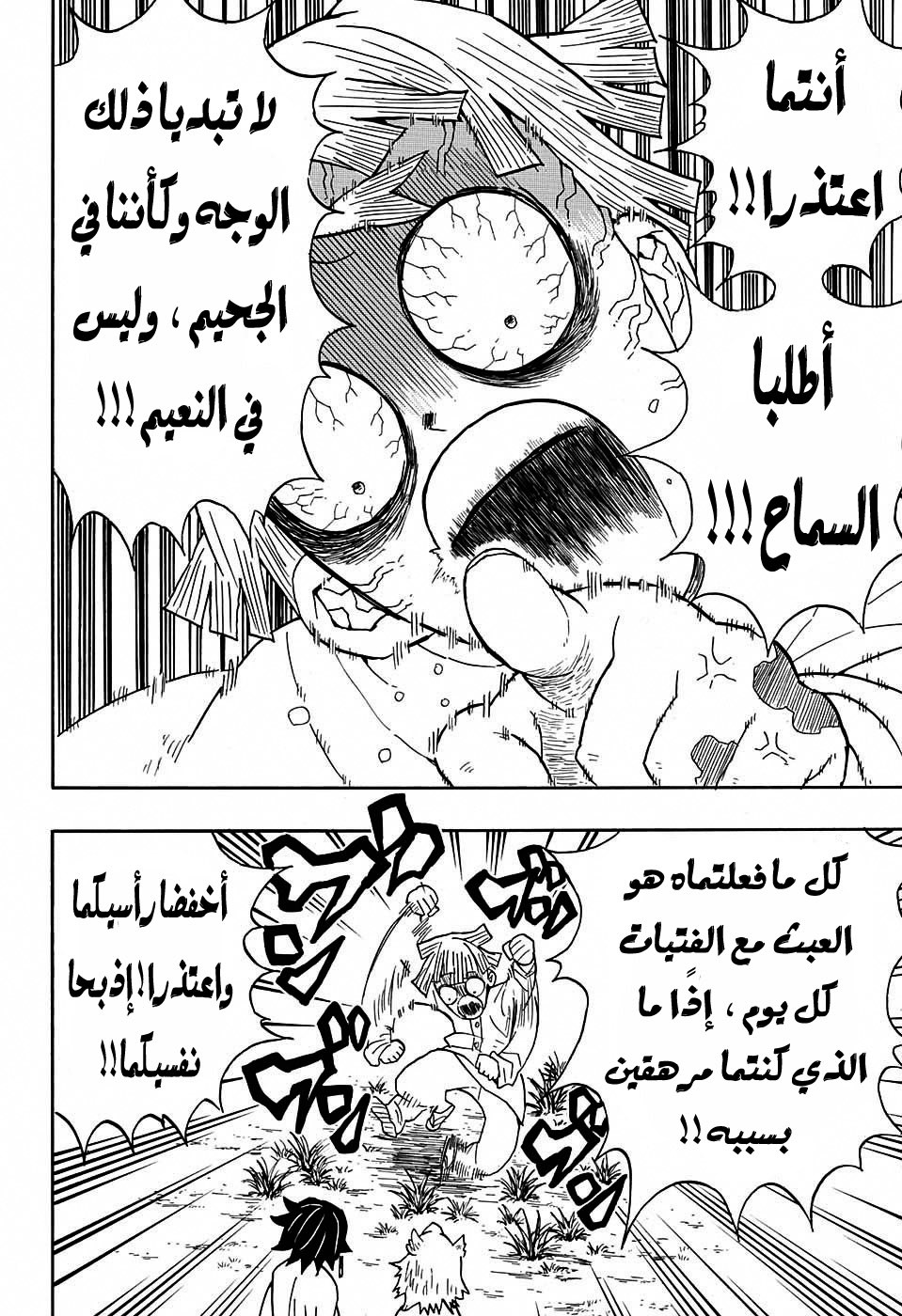 Read Demon Slayer Kimetsu no Yaiba AR Manga Online