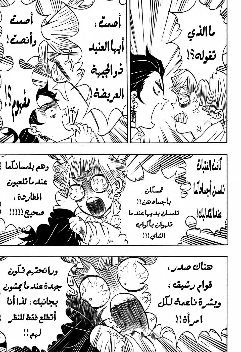 Read Demon Slayer Kimetsu no Yaiba AR Manga Online