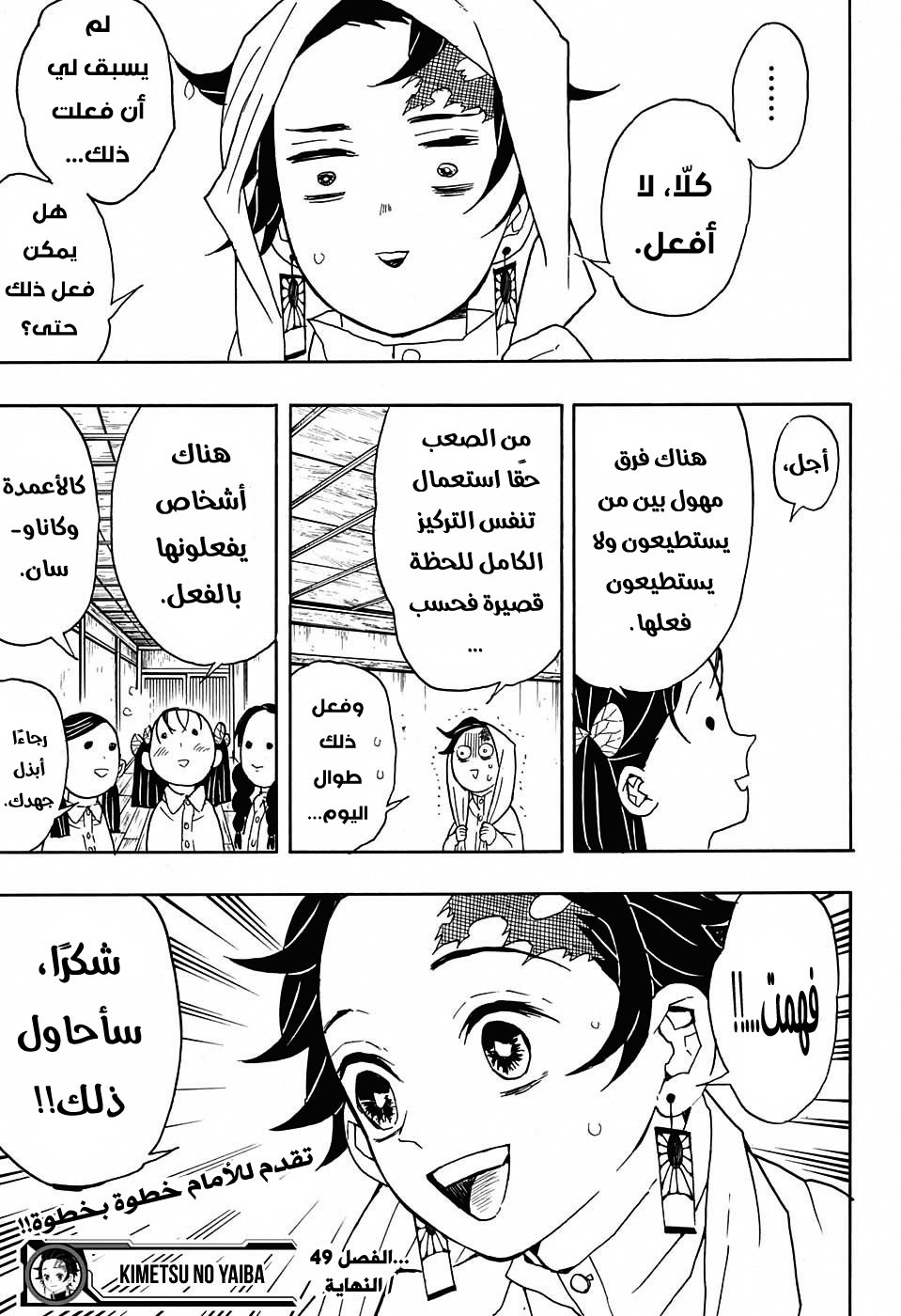 Read Demon Slayer Kimetsu no Yaiba AR Manga Online