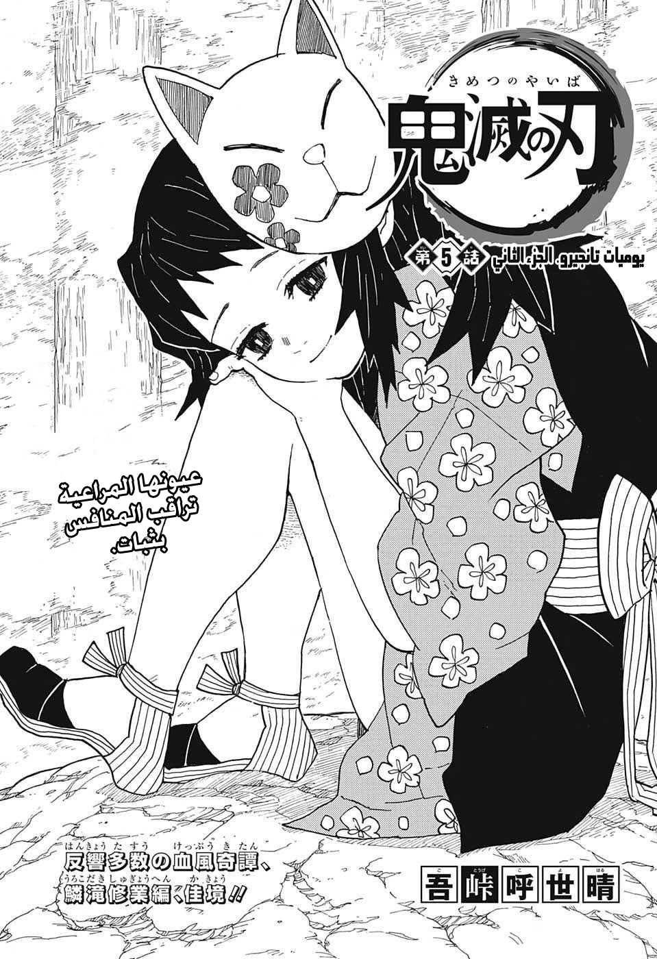 Read Demon Slayer Kimetsu no Yaiba AR Manga Online