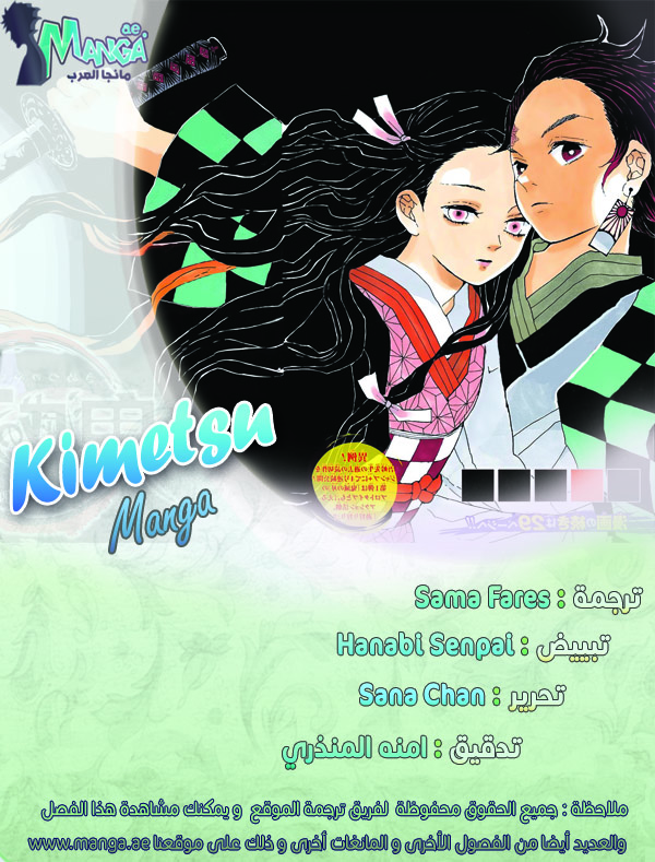 Read Demon Slayer Kimetsu no Yaiba AR Manga Online