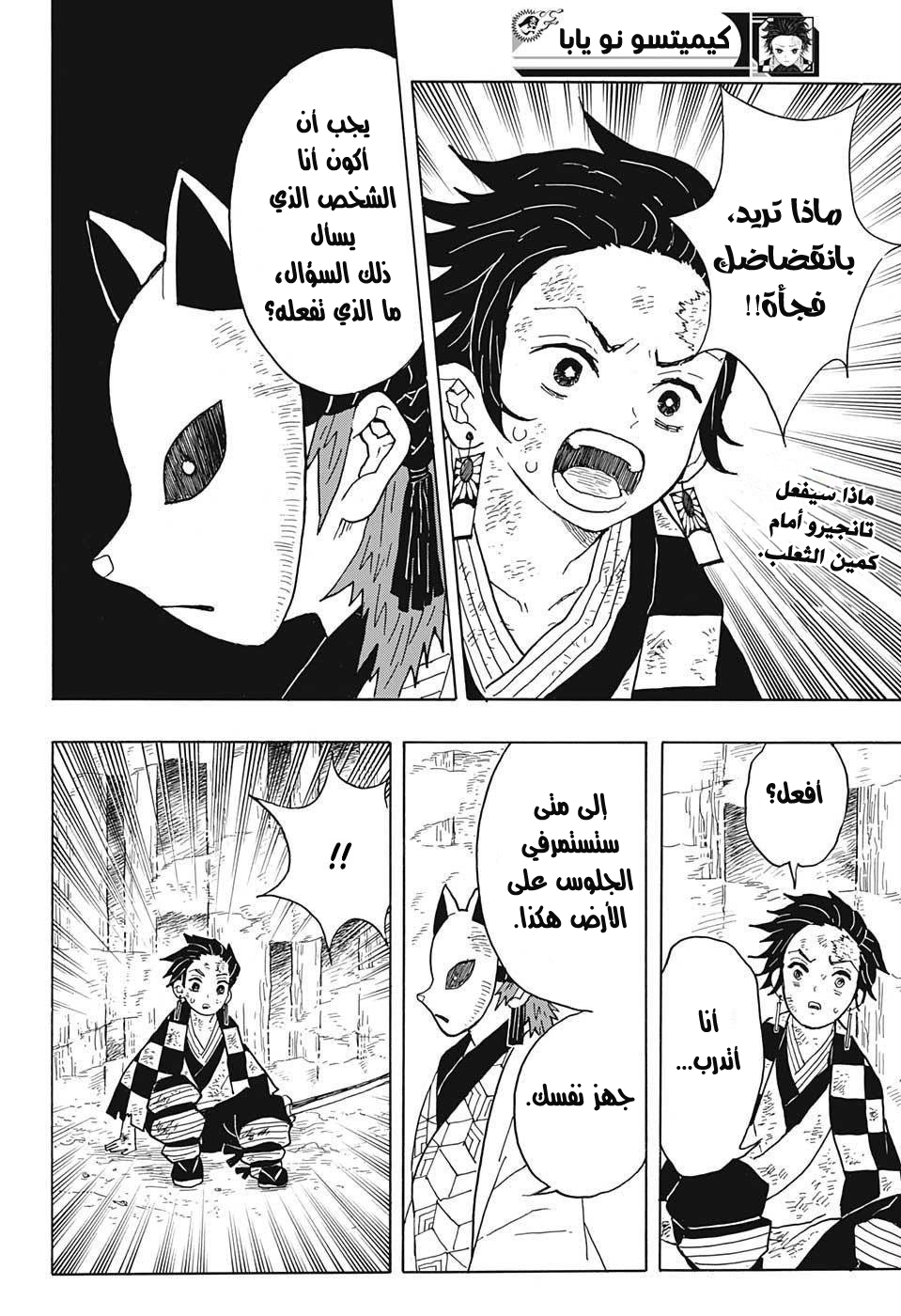 Read Demon Slayer Kimetsu no Yaiba AR Manga Online