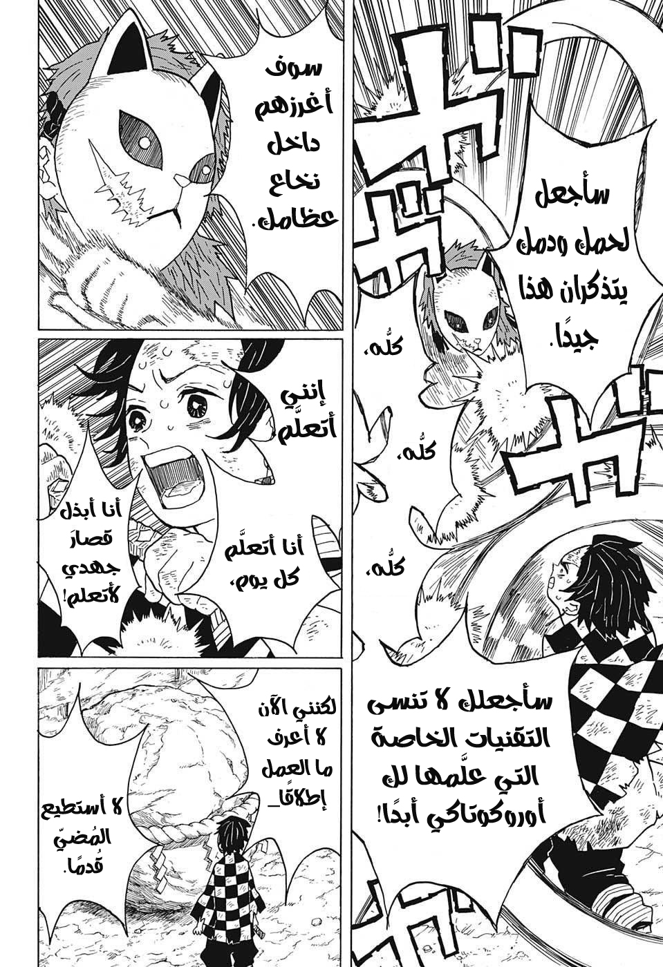 Read Demon Slayer Kimetsu no Yaiba AR Manga Online