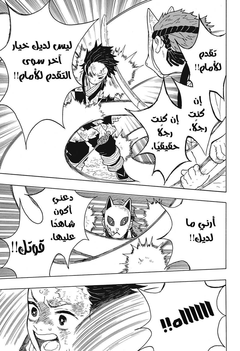 Read Demon Slayer Kimetsu no Yaiba AR Manga Online