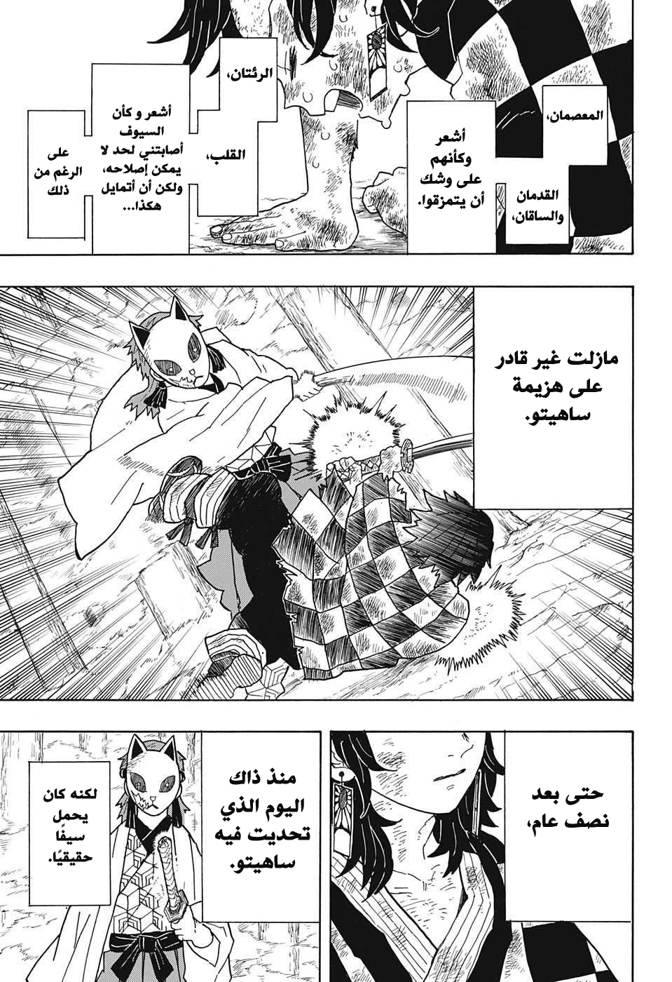 Read Demon Slayer Kimetsu no Yaiba AR Manga Online