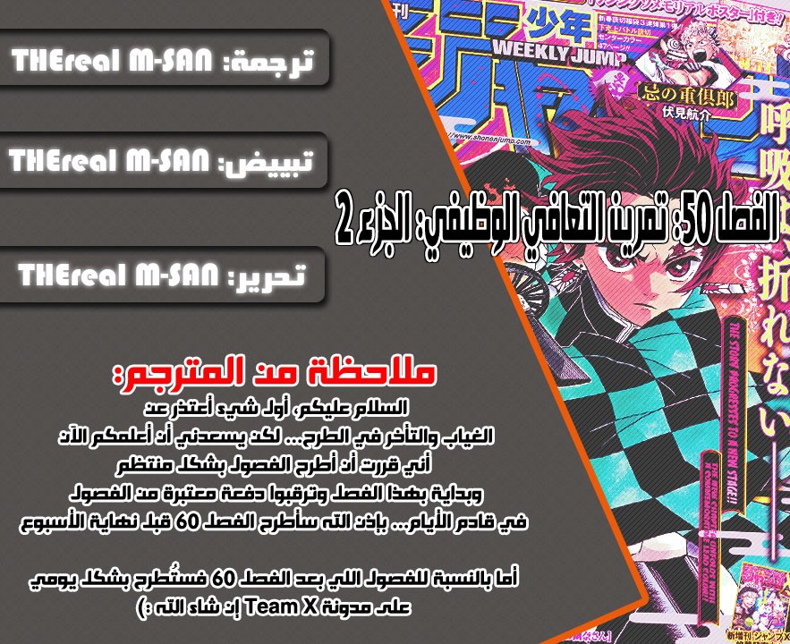 Read Demon Slayer Kimetsu no Yaiba AR Manga Online