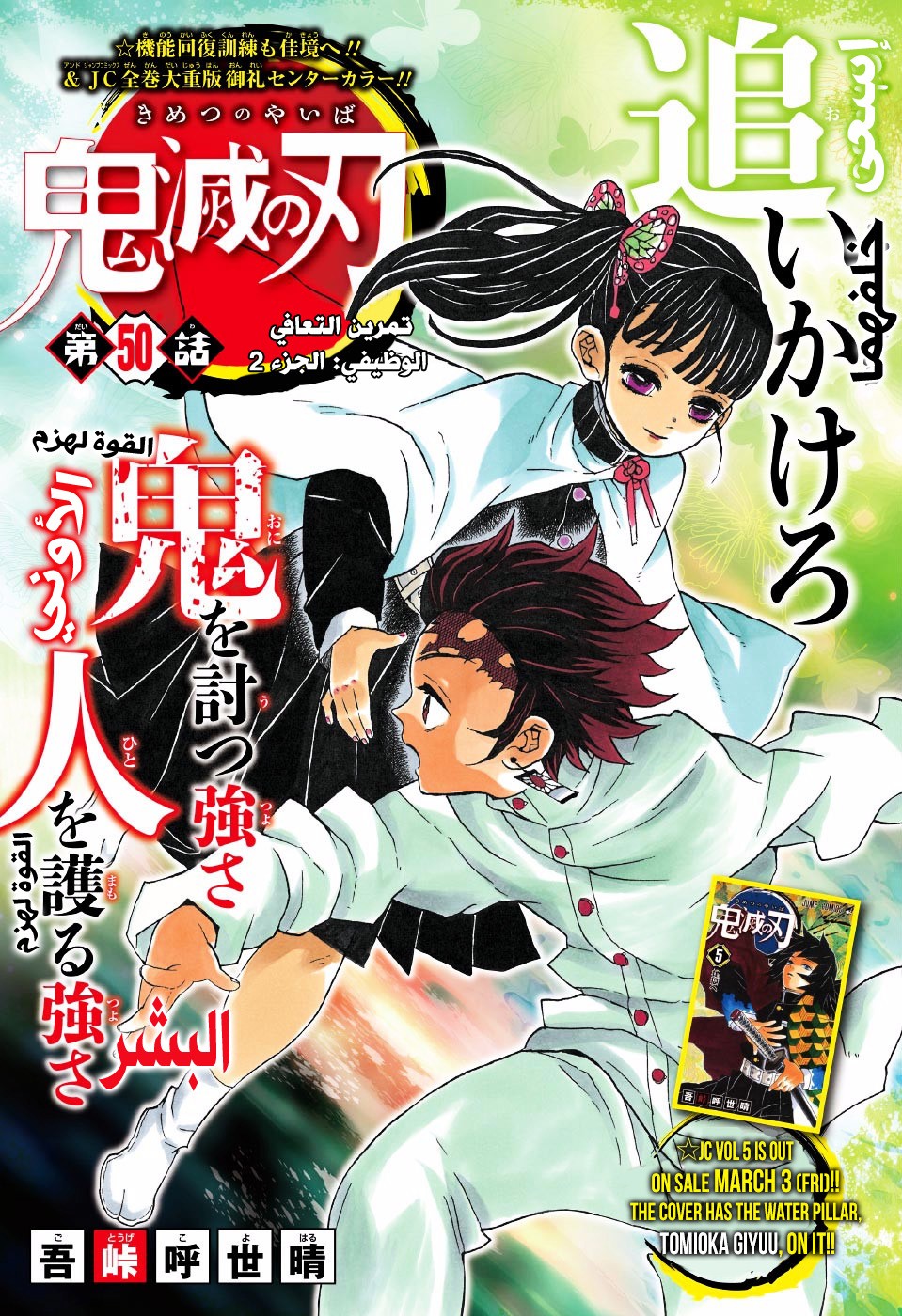 Read Demon Slayer Kimetsu no Yaiba AR Manga Online