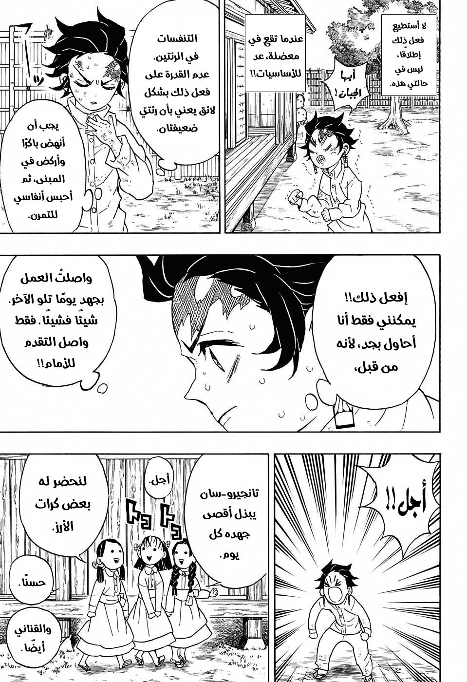 Read Demon Slayer Kimetsu no Yaiba AR Manga Online
