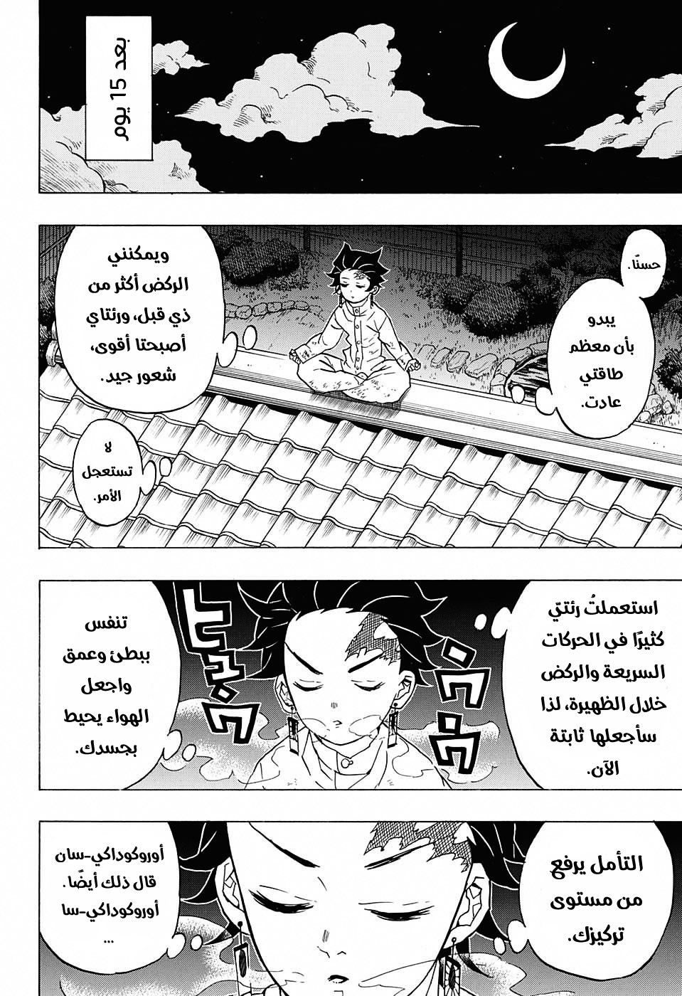 Read Demon Slayer Kimetsu no Yaiba AR Manga Online