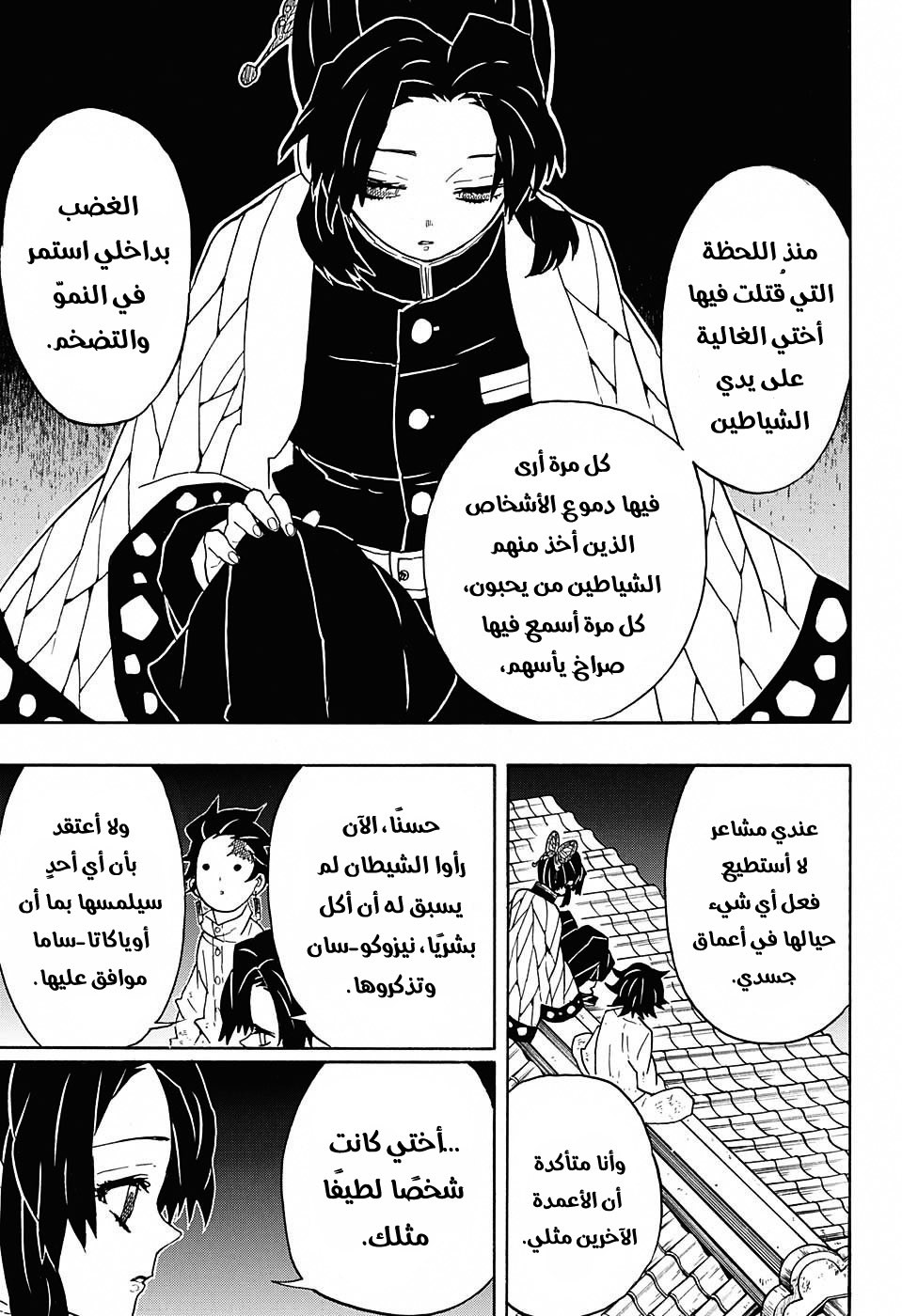 Read Demon Slayer Kimetsu no Yaiba AR Manga Online