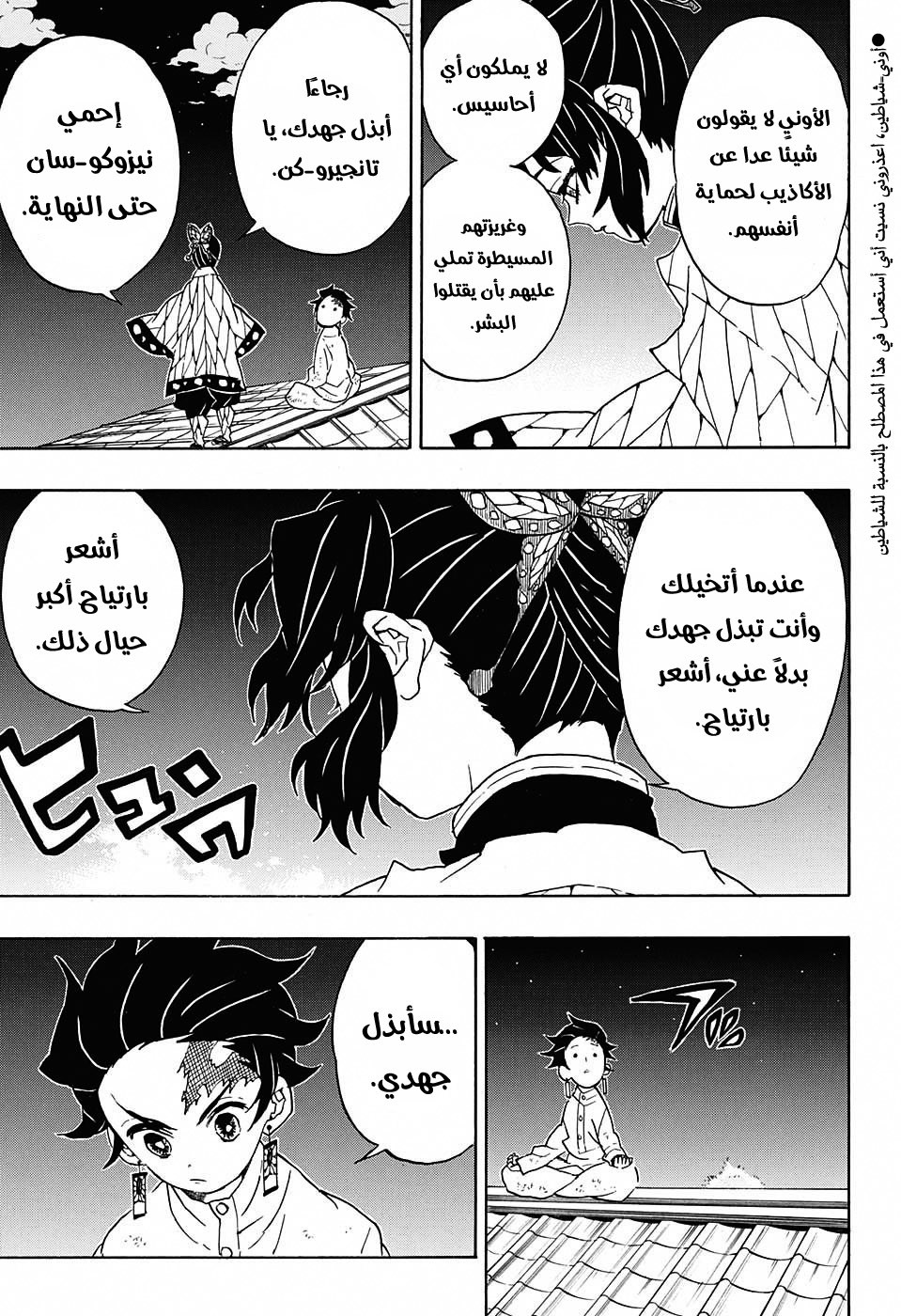 Read Demon Slayer Kimetsu no Yaiba AR Manga Online