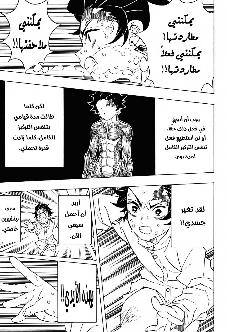 Read Demon Slayer Kimetsu no Yaiba AR Manga Online