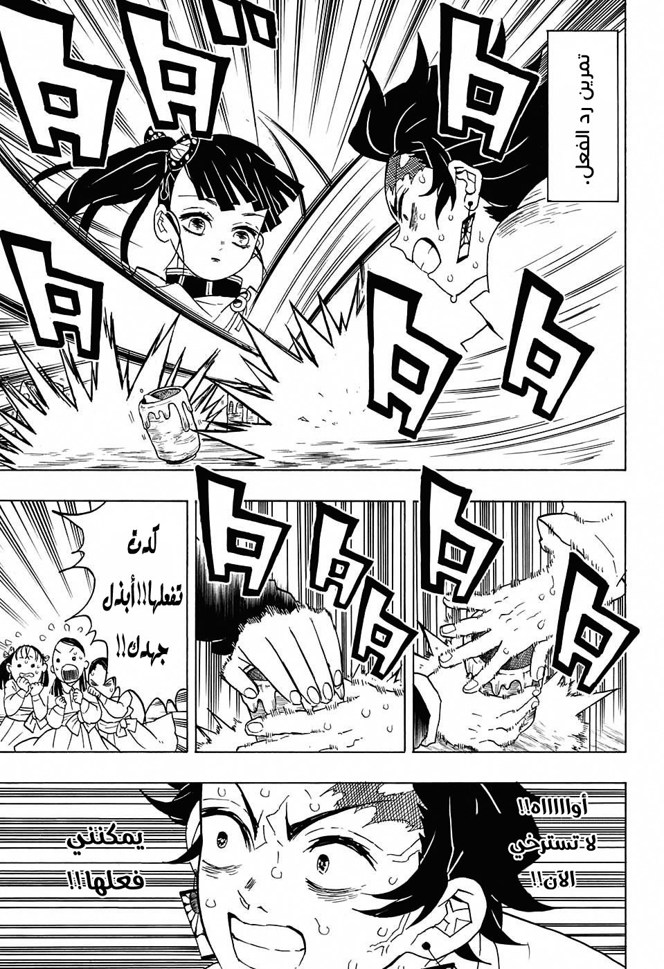 Read Demon Slayer Kimetsu no Yaiba AR Manga Online