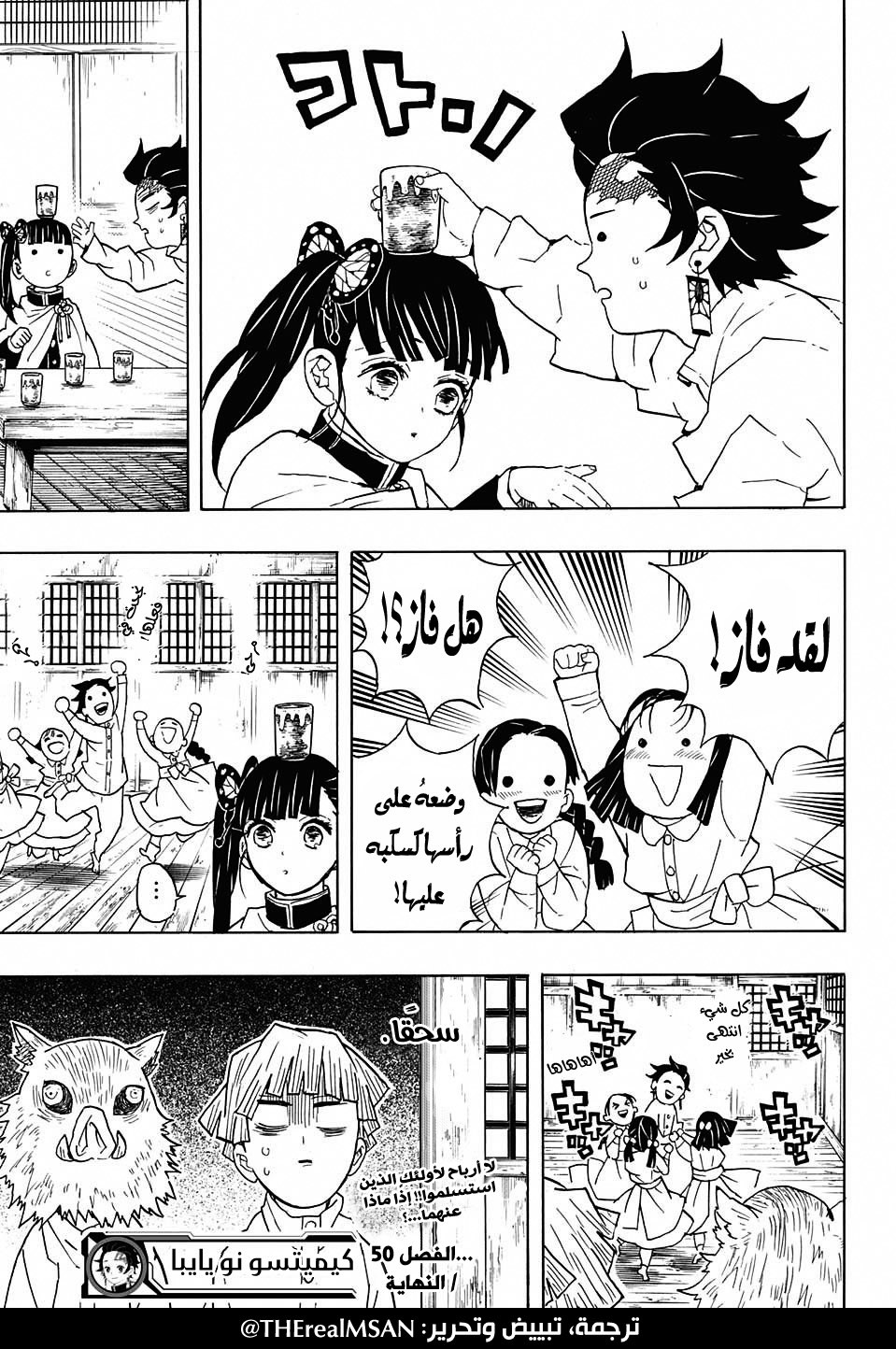 Read Demon Slayer Kimetsu no Yaiba AR Manga Online