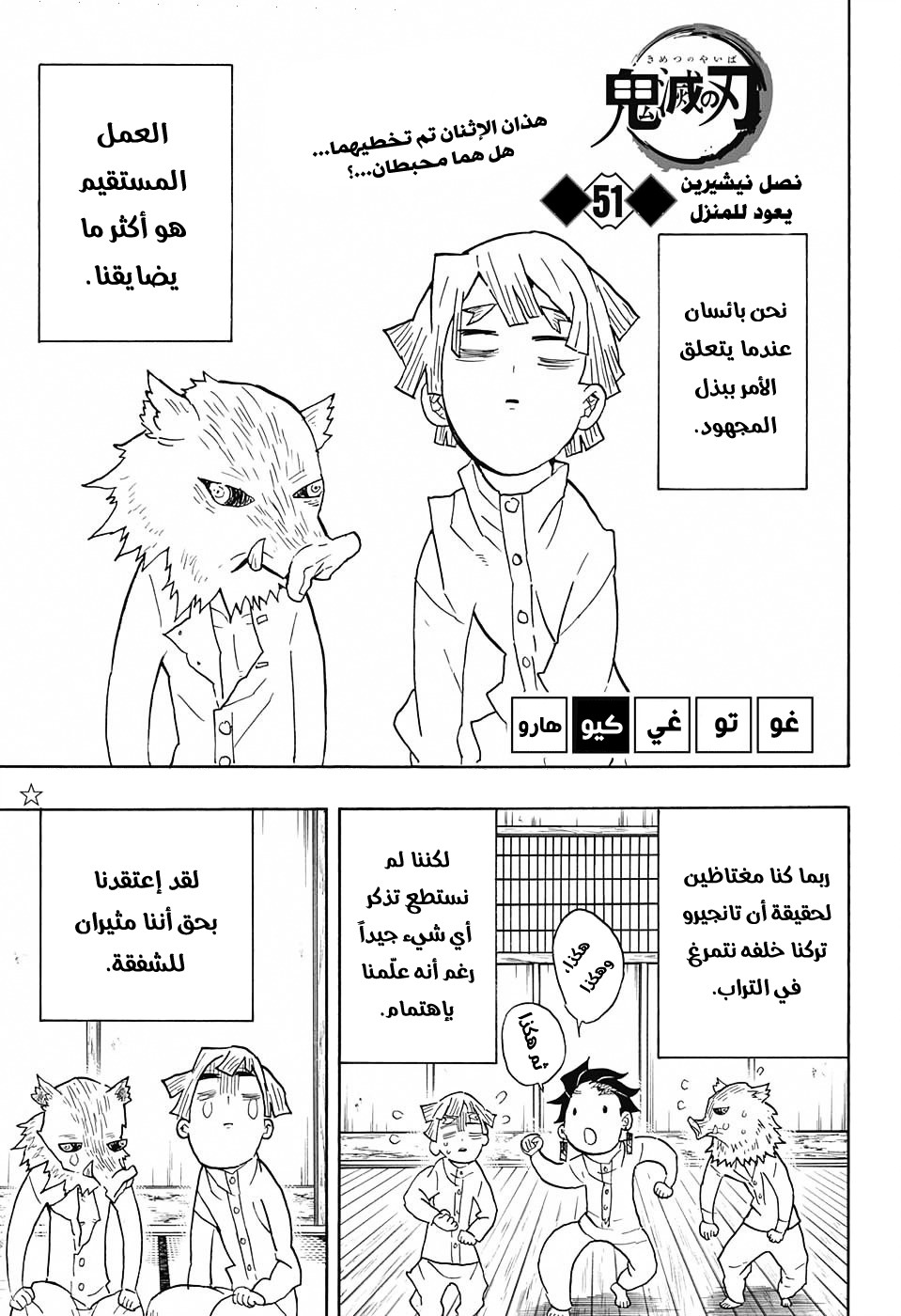Read Demon Slayer Kimetsu no Yaiba AR Manga Online
