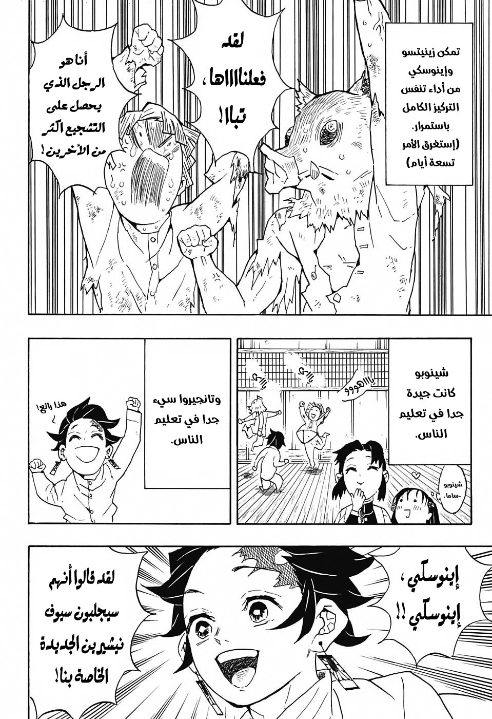 Read Demon Slayer Kimetsu no Yaiba AR Manga Online