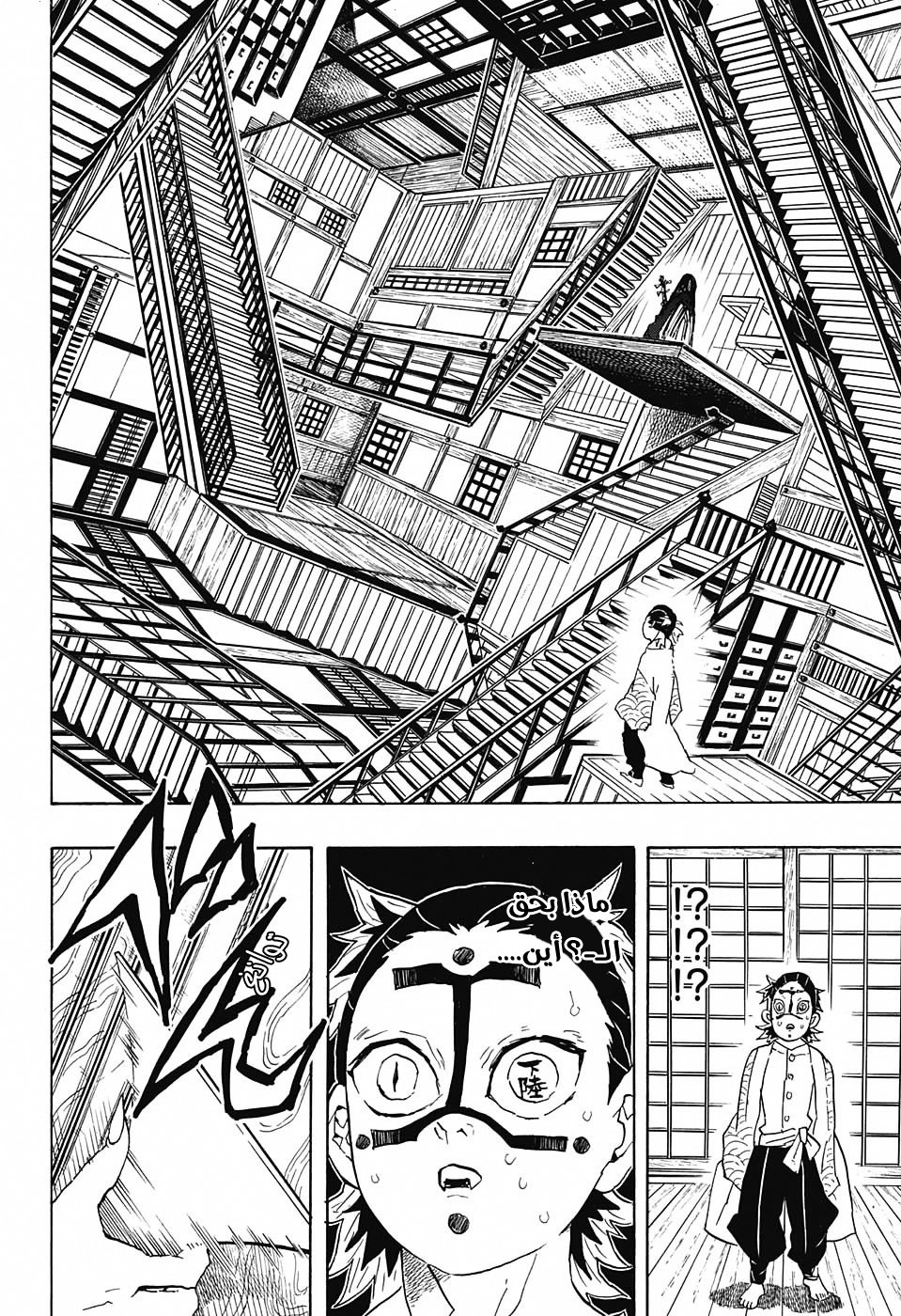 Read Demon Slayer Kimetsu no Yaiba AR Manga Online