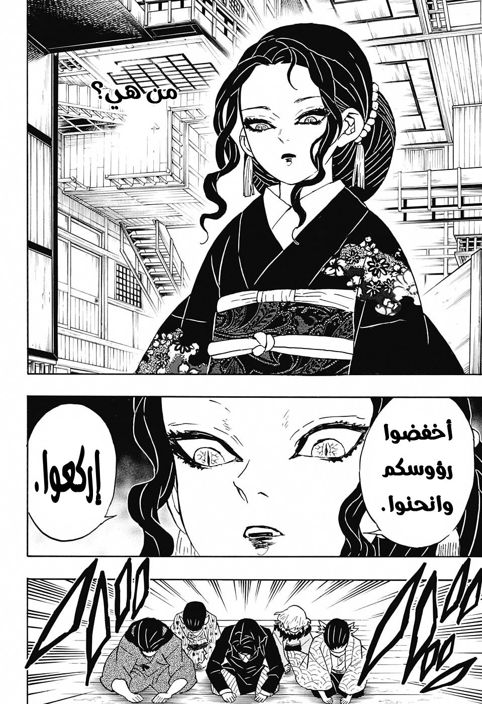 Read Demon Slayer Kimetsu no Yaiba AR Manga Online