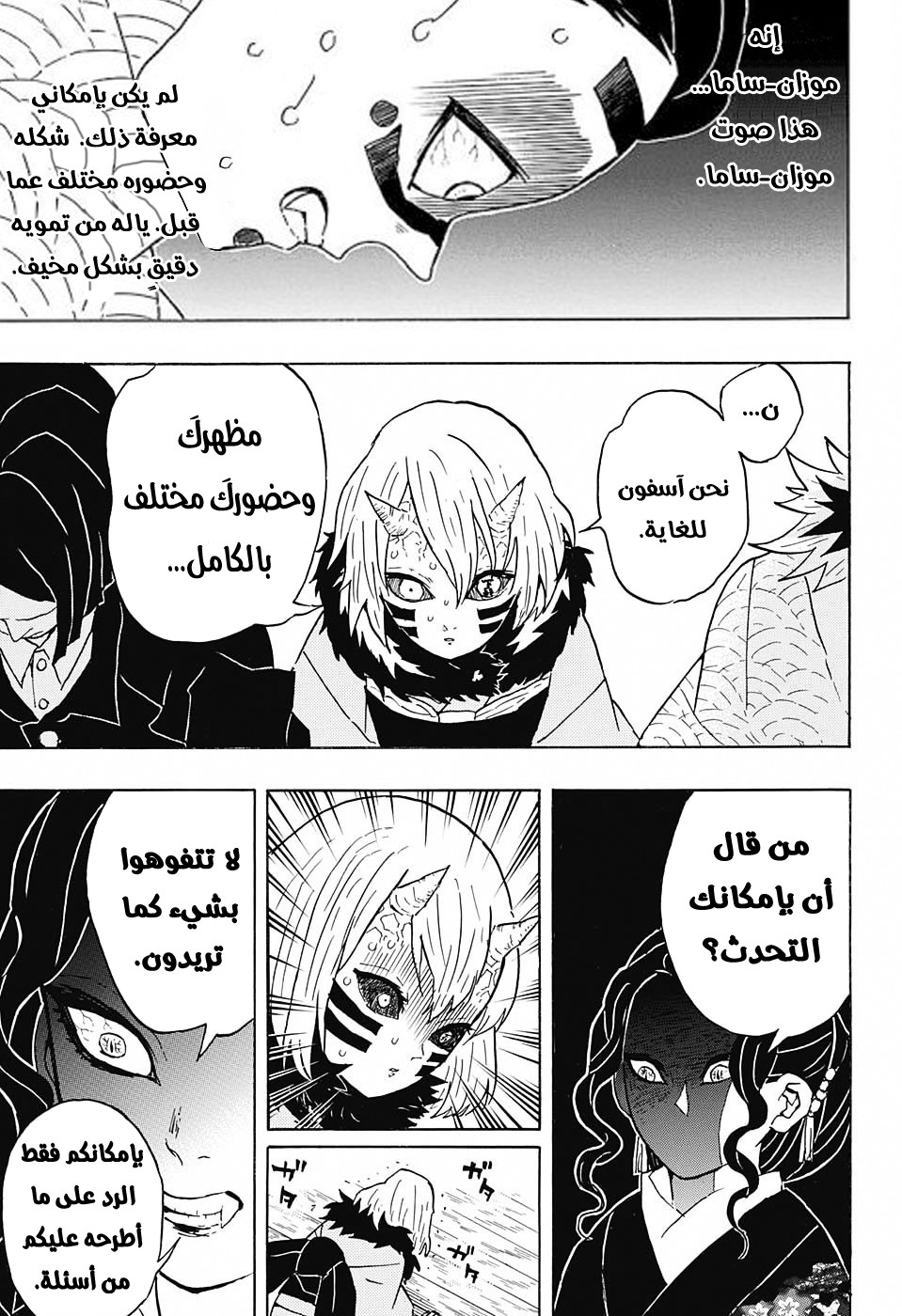 Read Demon Slayer Kimetsu no Yaiba AR Manga Online