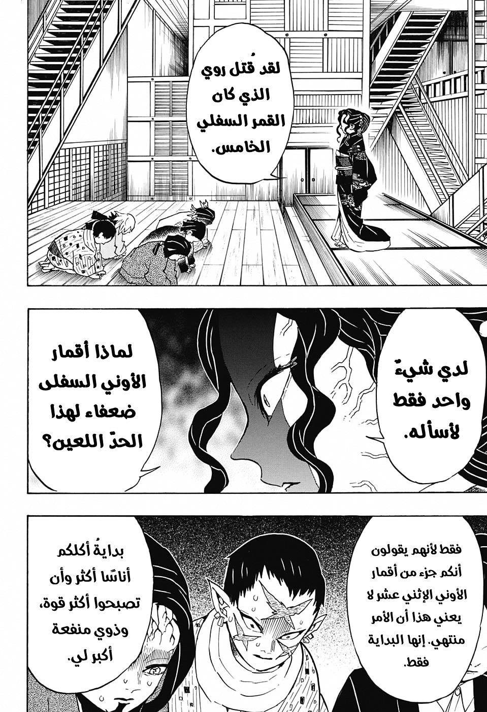 Read Demon Slayer Kimetsu no Yaiba AR Manga Online