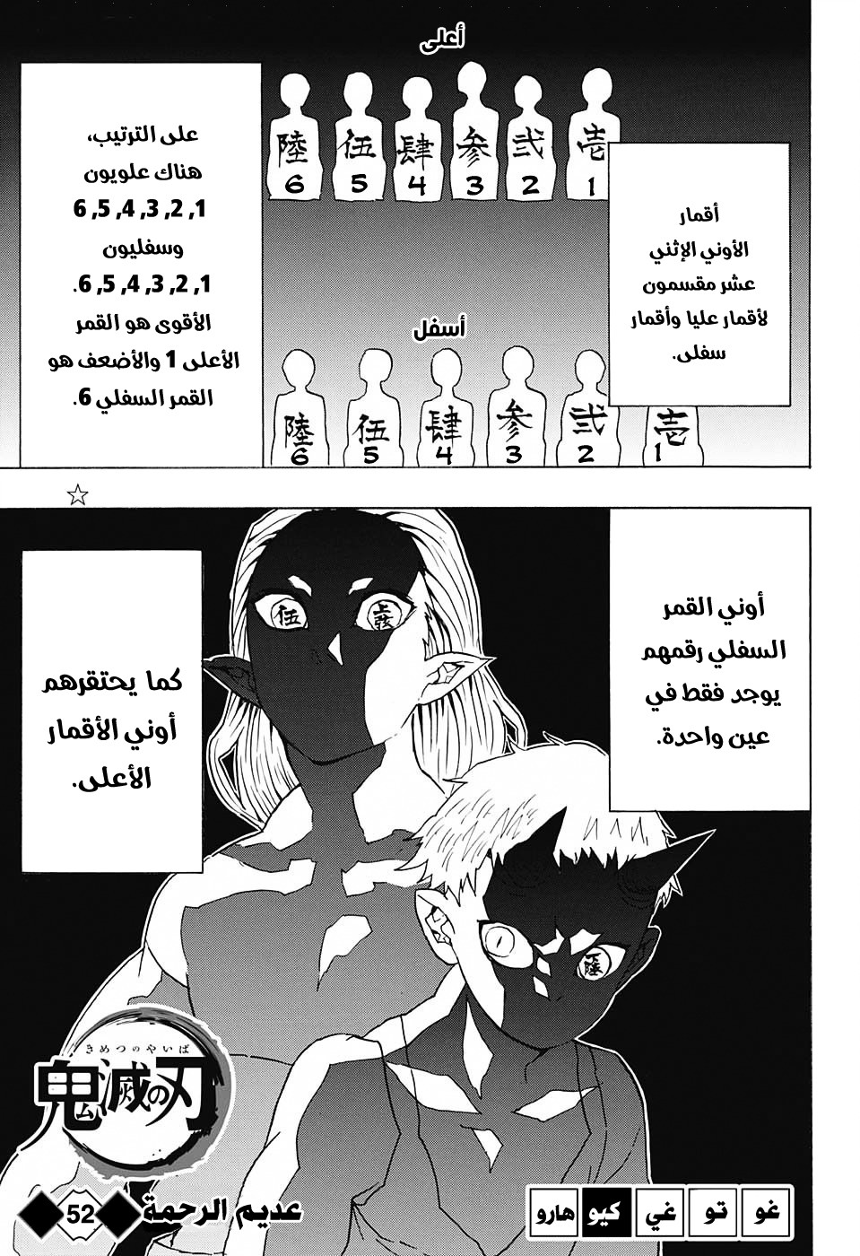 Read Demon Slayer Kimetsu no Yaiba AR Manga Online
