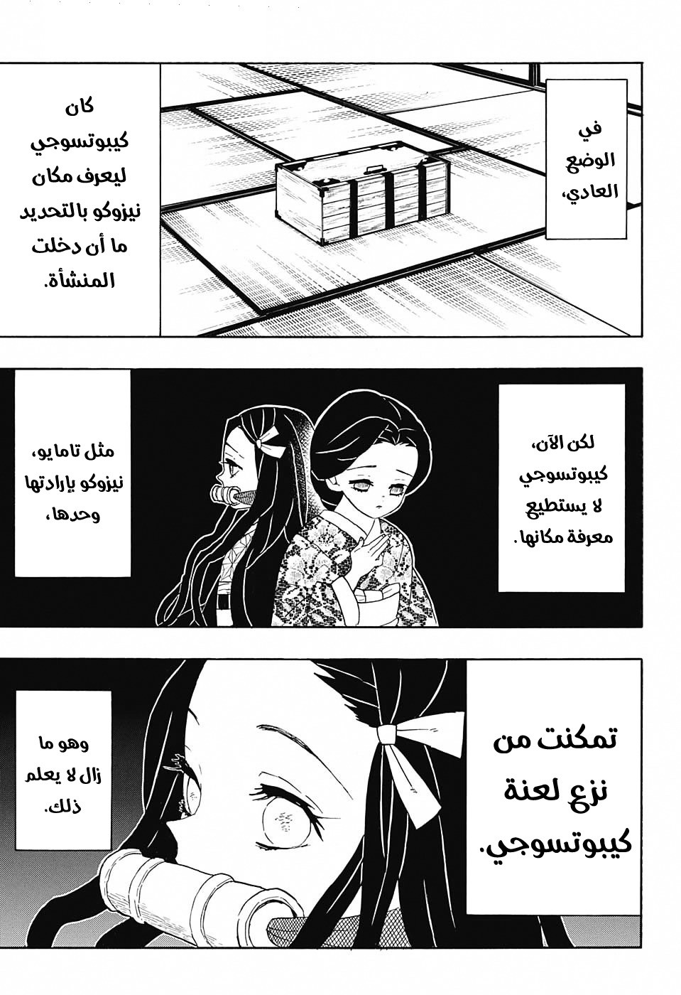 Read Demon Slayer Kimetsu no Yaiba AR Manga Online