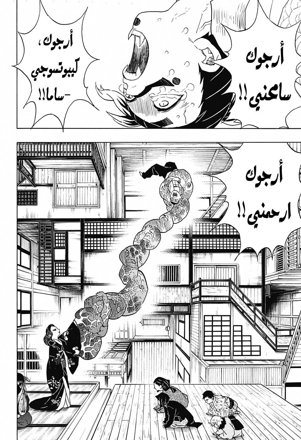 Read Demon Slayer Kimetsu no Yaiba AR Manga Online
