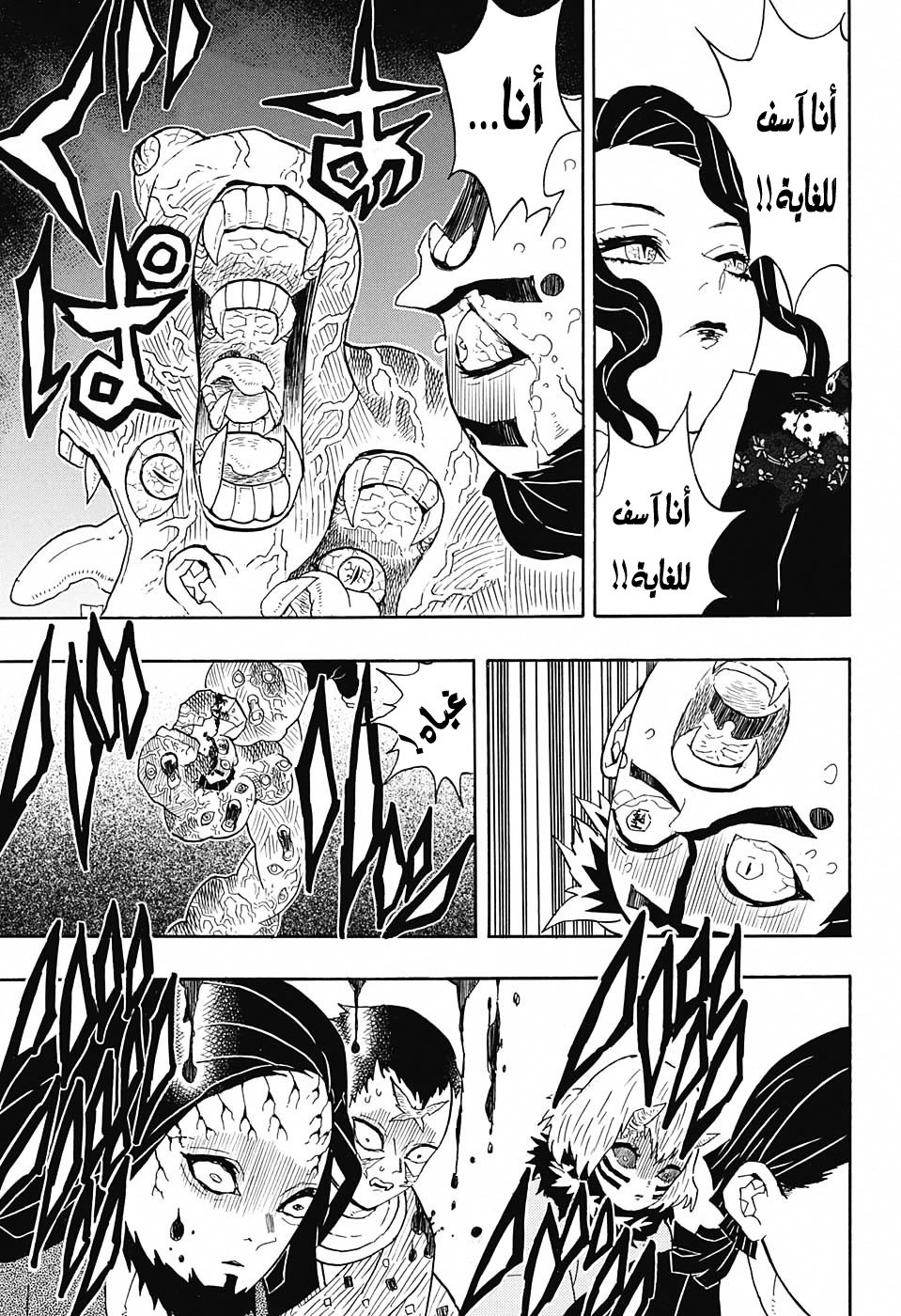 Read Demon Slayer Kimetsu no Yaiba AR Manga Online