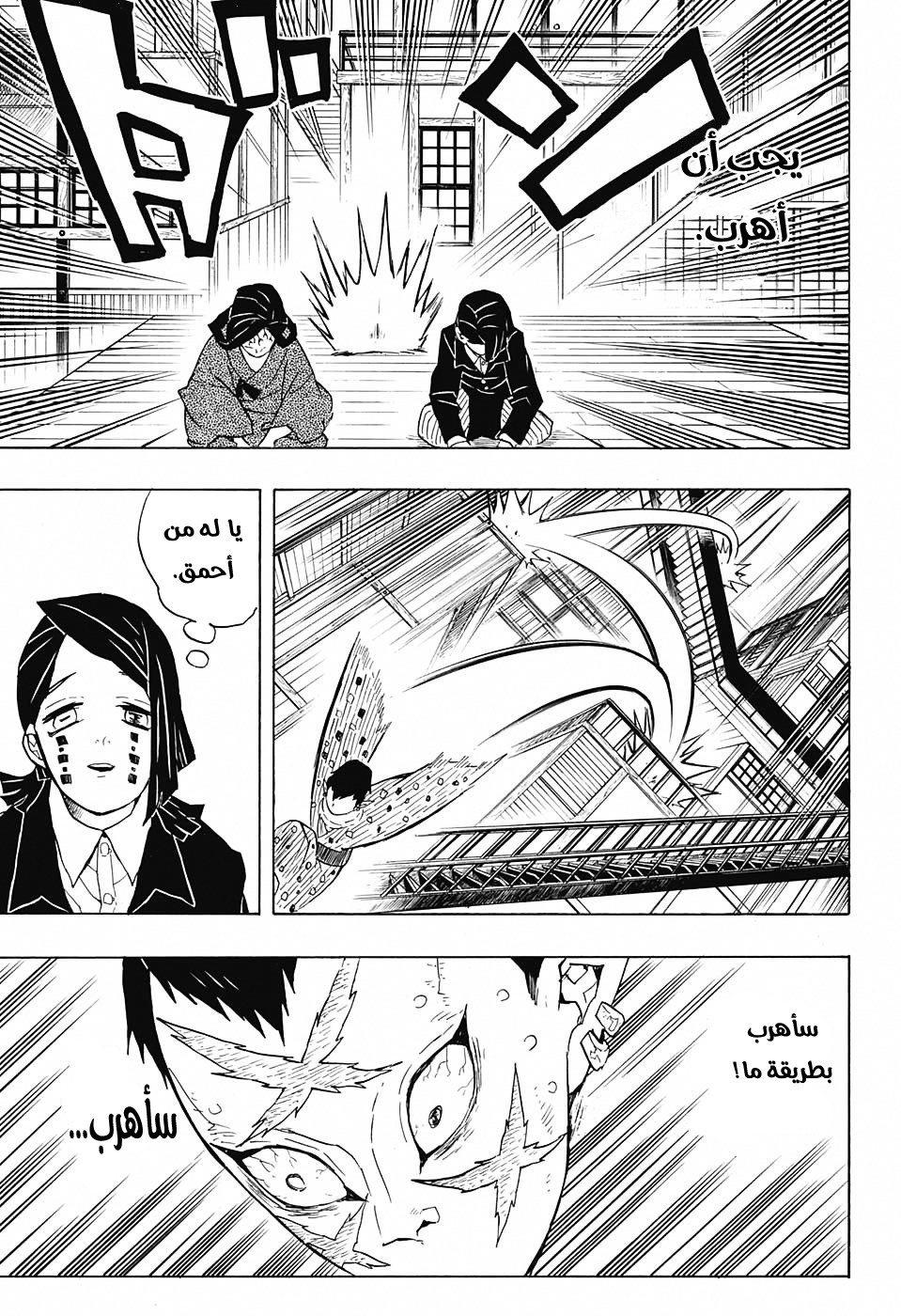Read Demon Slayer Kimetsu no Yaiba AR Manga Online