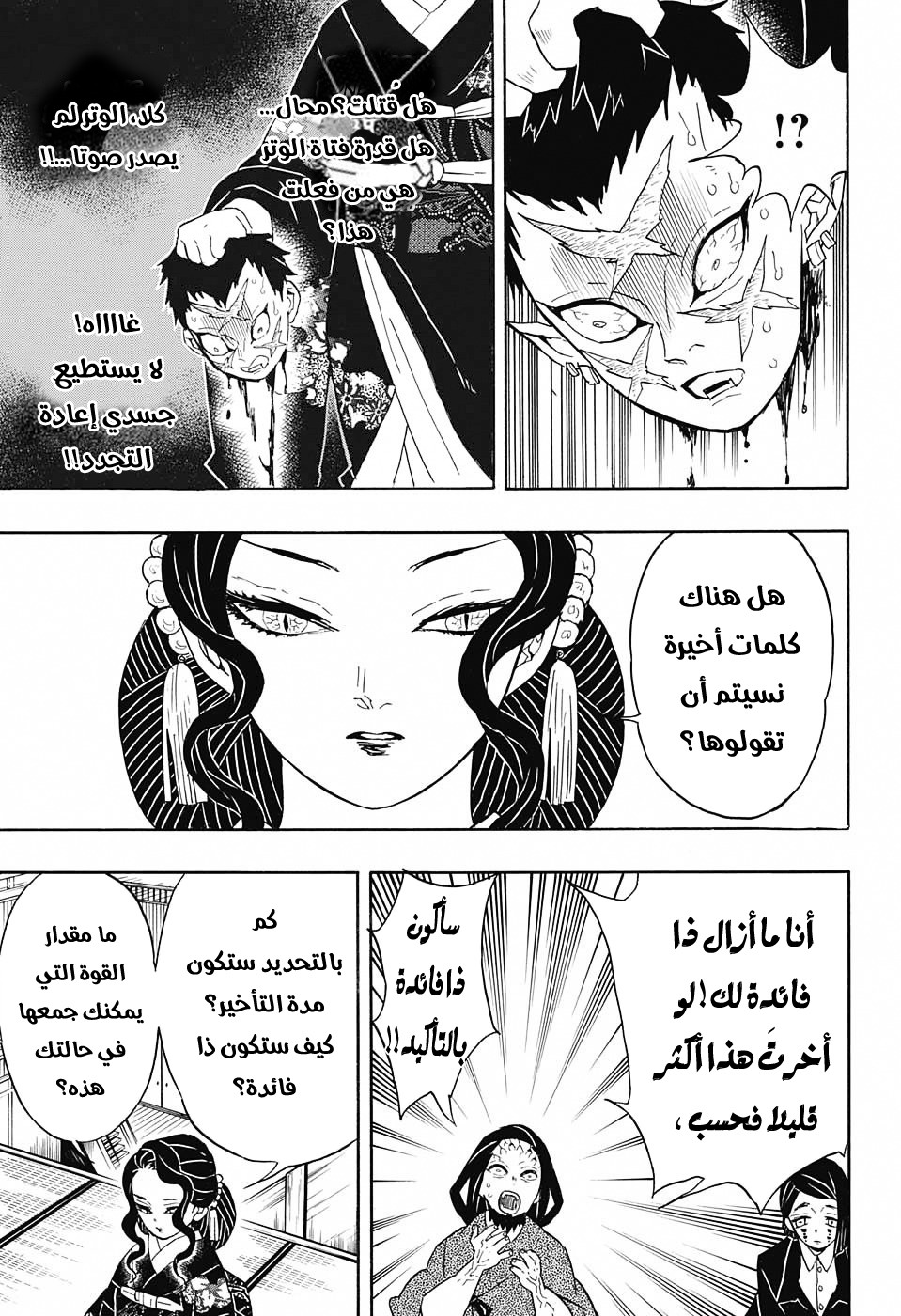 Read Demon Slayer Kimetsu no Yaiba AR Manga Online