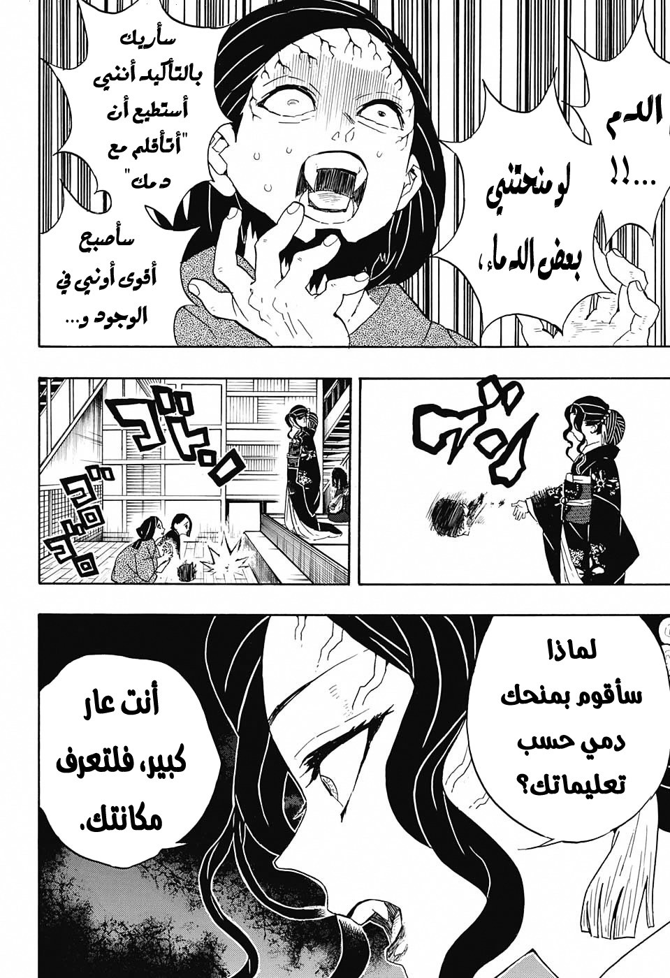 Read Demon Slayer Kimetsu no Yaiba AR Manga Online