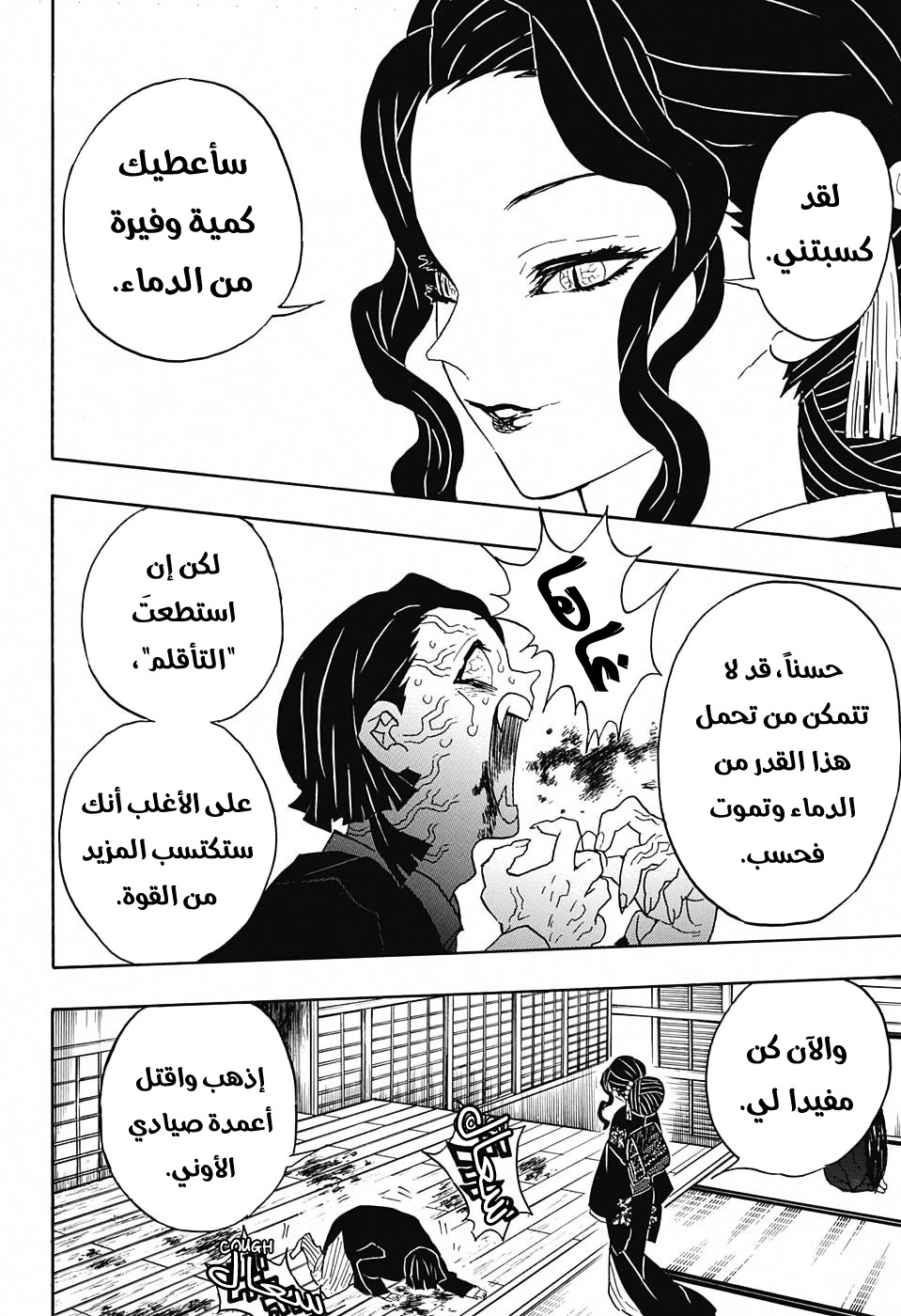 Read Demon Slayer Kimetsu no Yaiba AR Manga Online