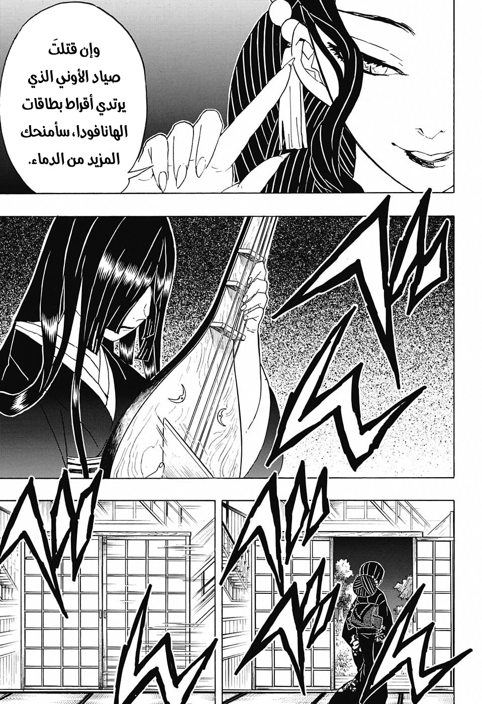 Read Demon Slayer Kimetsu no Yaiba AR Manga Online